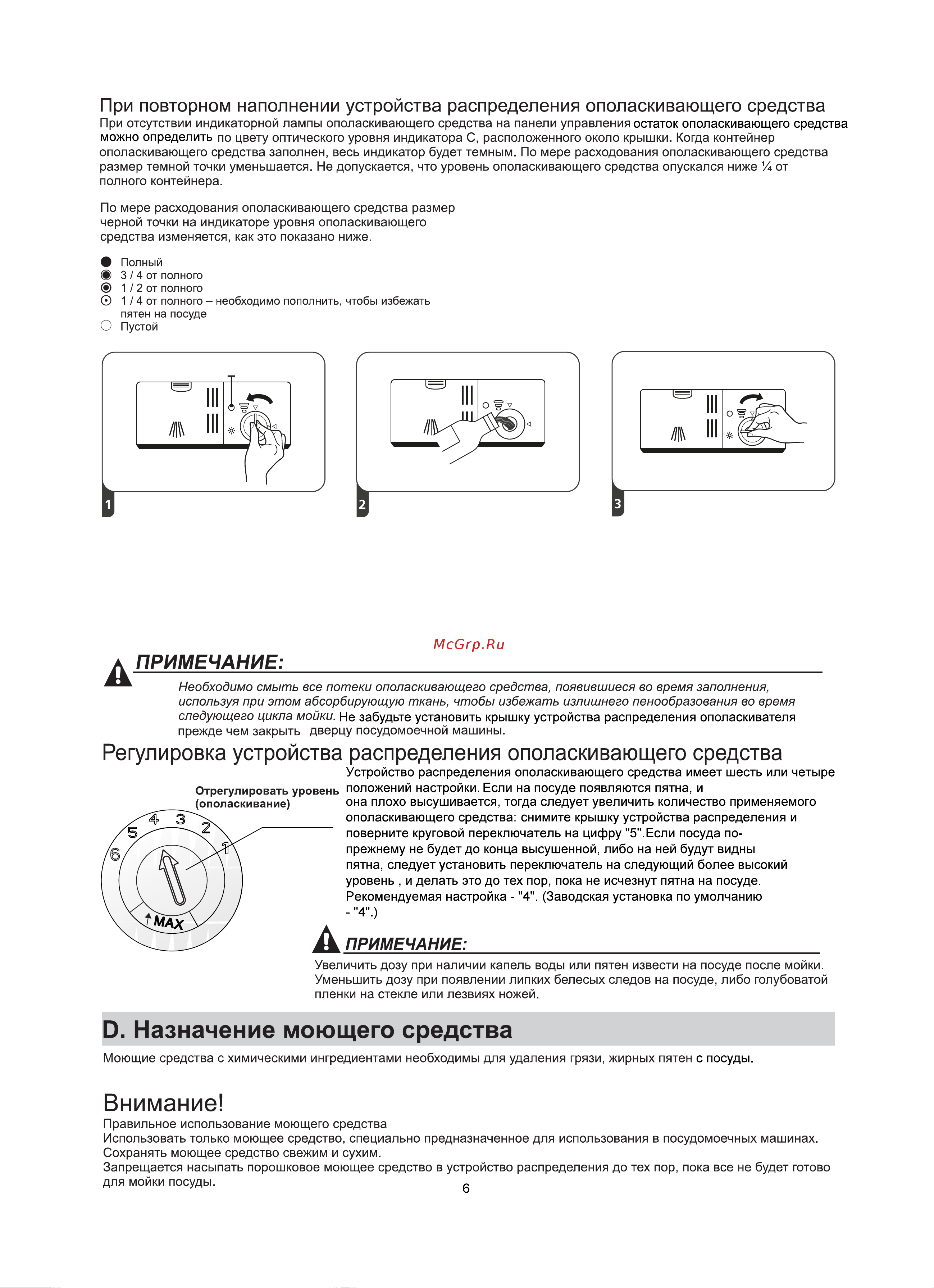 Ginzzu DC502 Руководство по эксплуатации онлайн [9/31] 800613