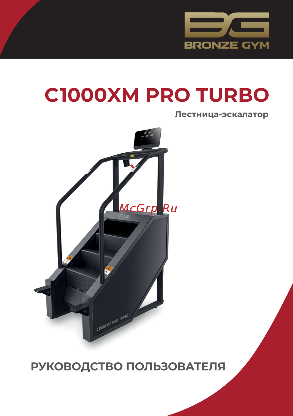 Bronze Gym C1000XM Руководство по эксплуатации