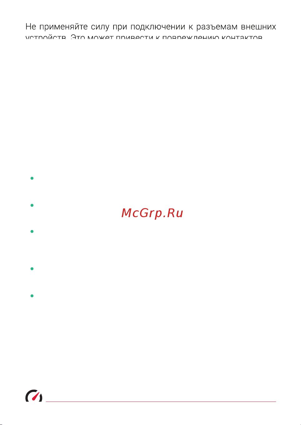 Roadgid detect pro wi-fi 1048000 [6/27] Монтаж устройства