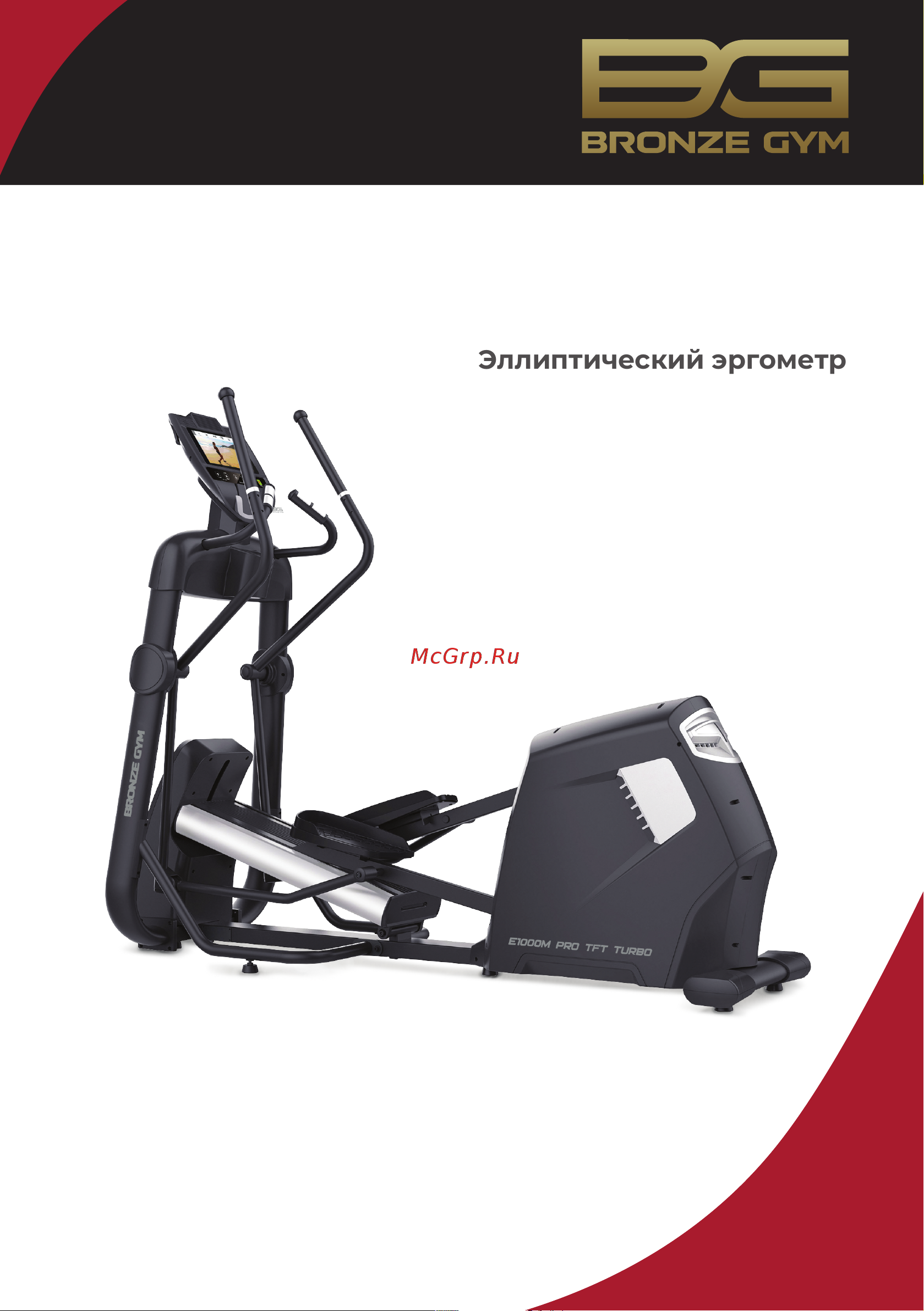 Bronze Gym E1000M_TFT Руководство по эксплуатации онлайн