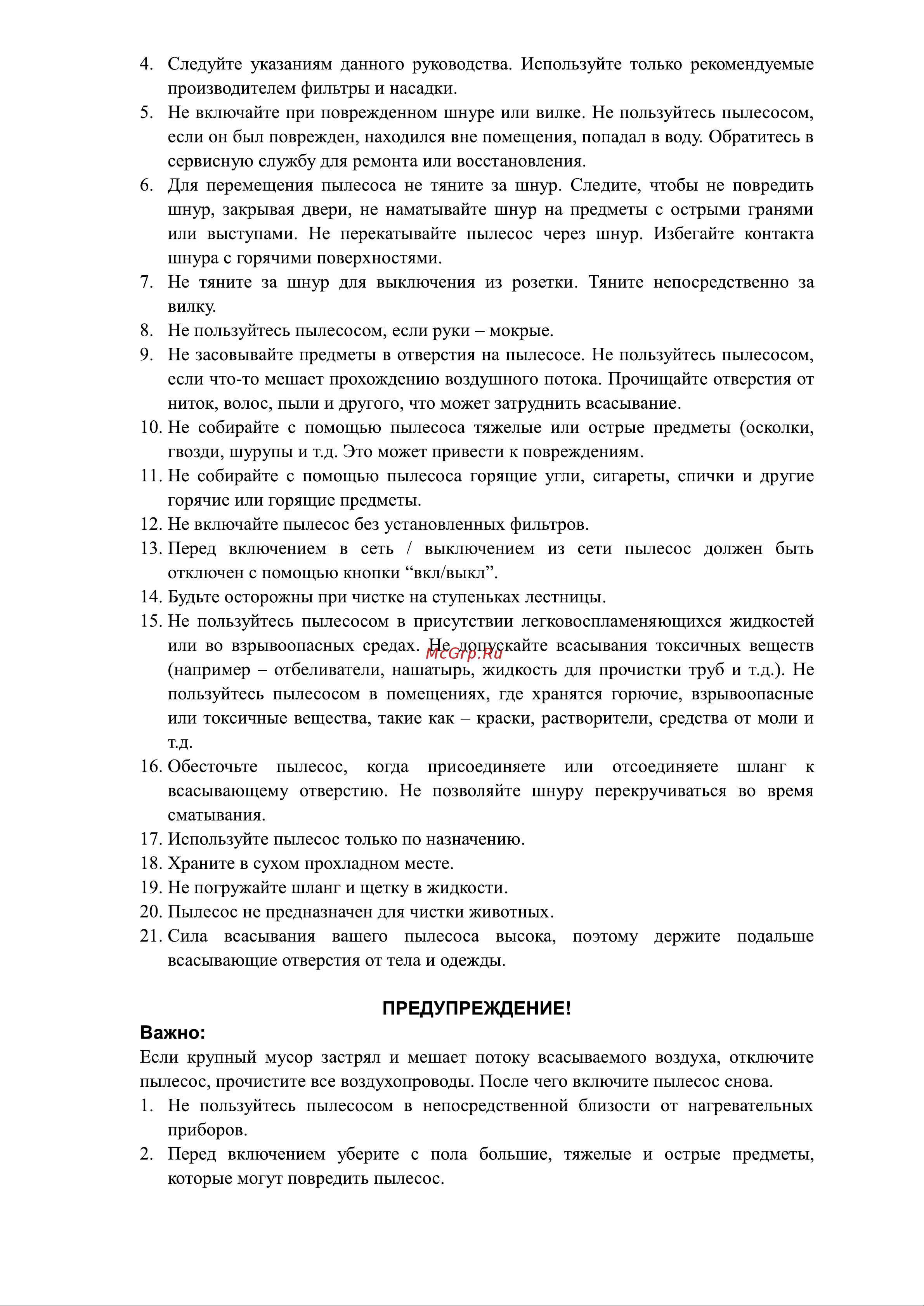 Ginzzu VS435 Blue Руководство по эксплуатации онлайн [4/8] 800635
