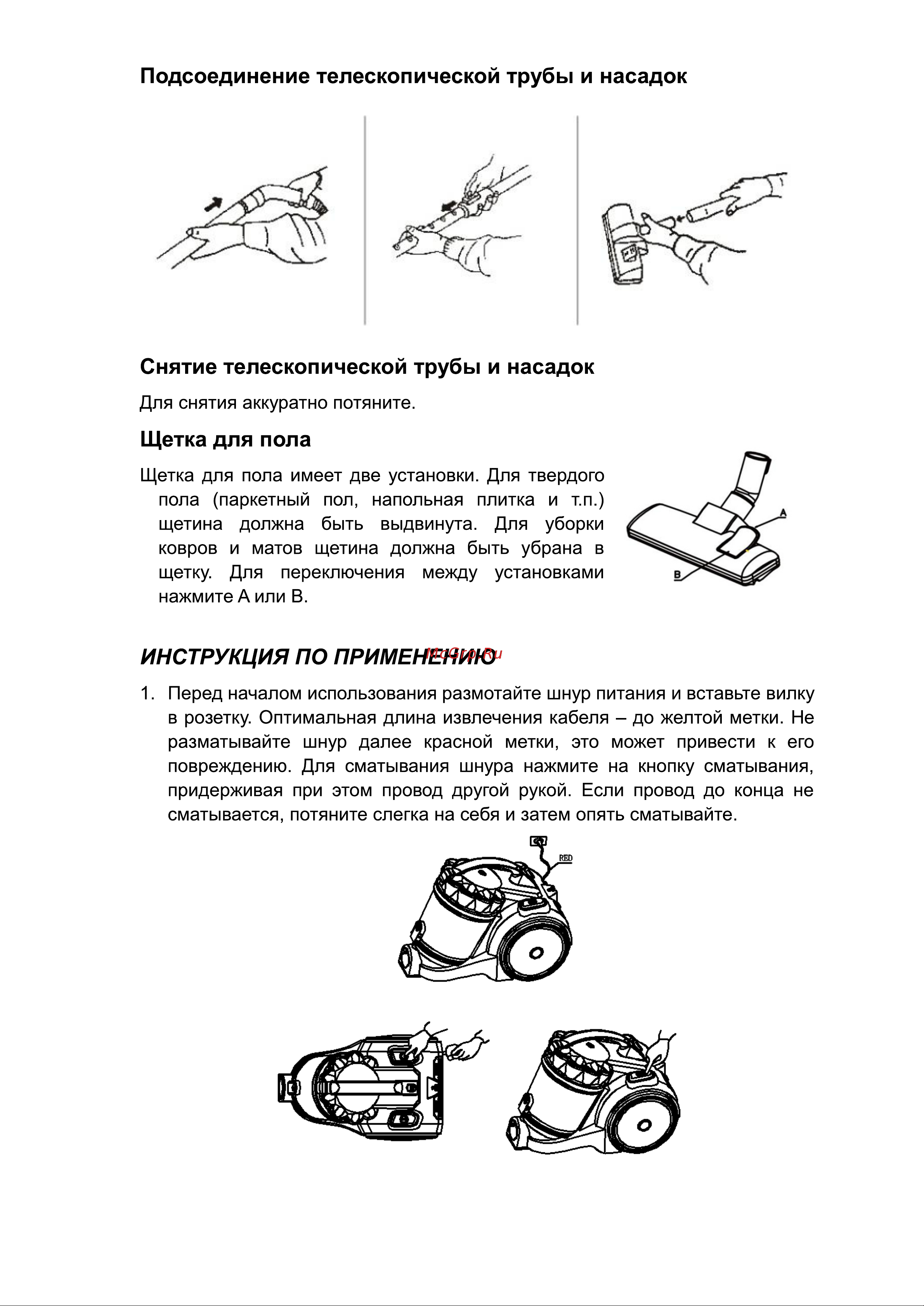 Ginzzu VS435 Blue Руководство по эксплуатации онлайн [6/8] 800635