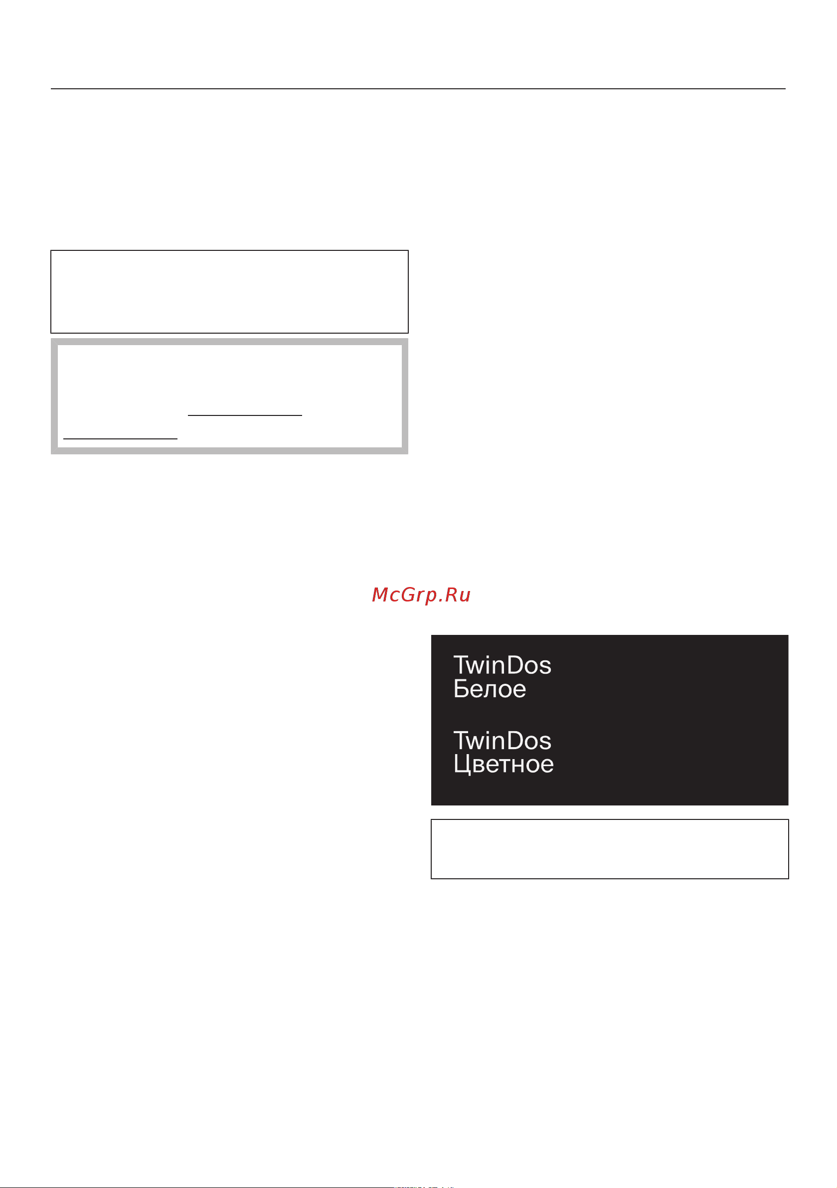 Miele WWD 660 WPS [27/100] Дозировка моющих средств
