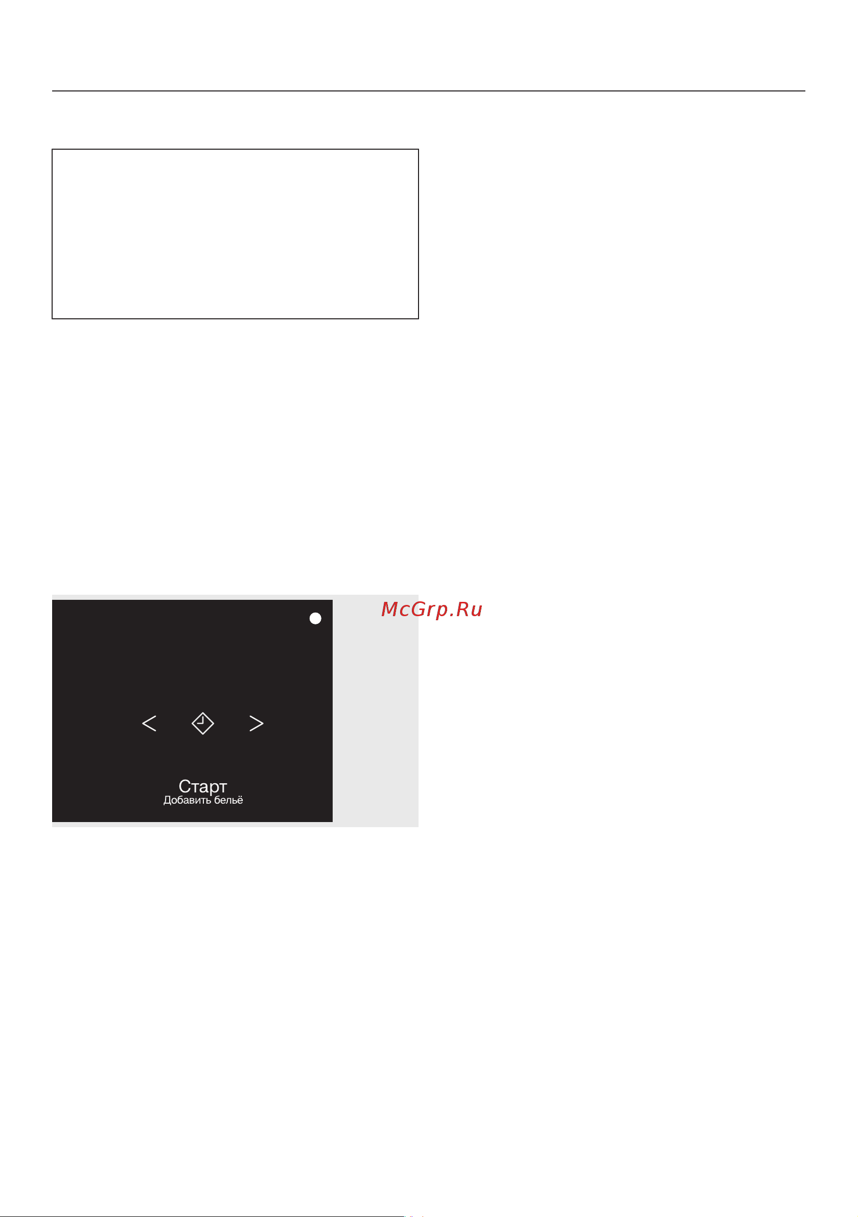 Miele WWD 660 WPS [36/100] Отсрочка старта smartstart