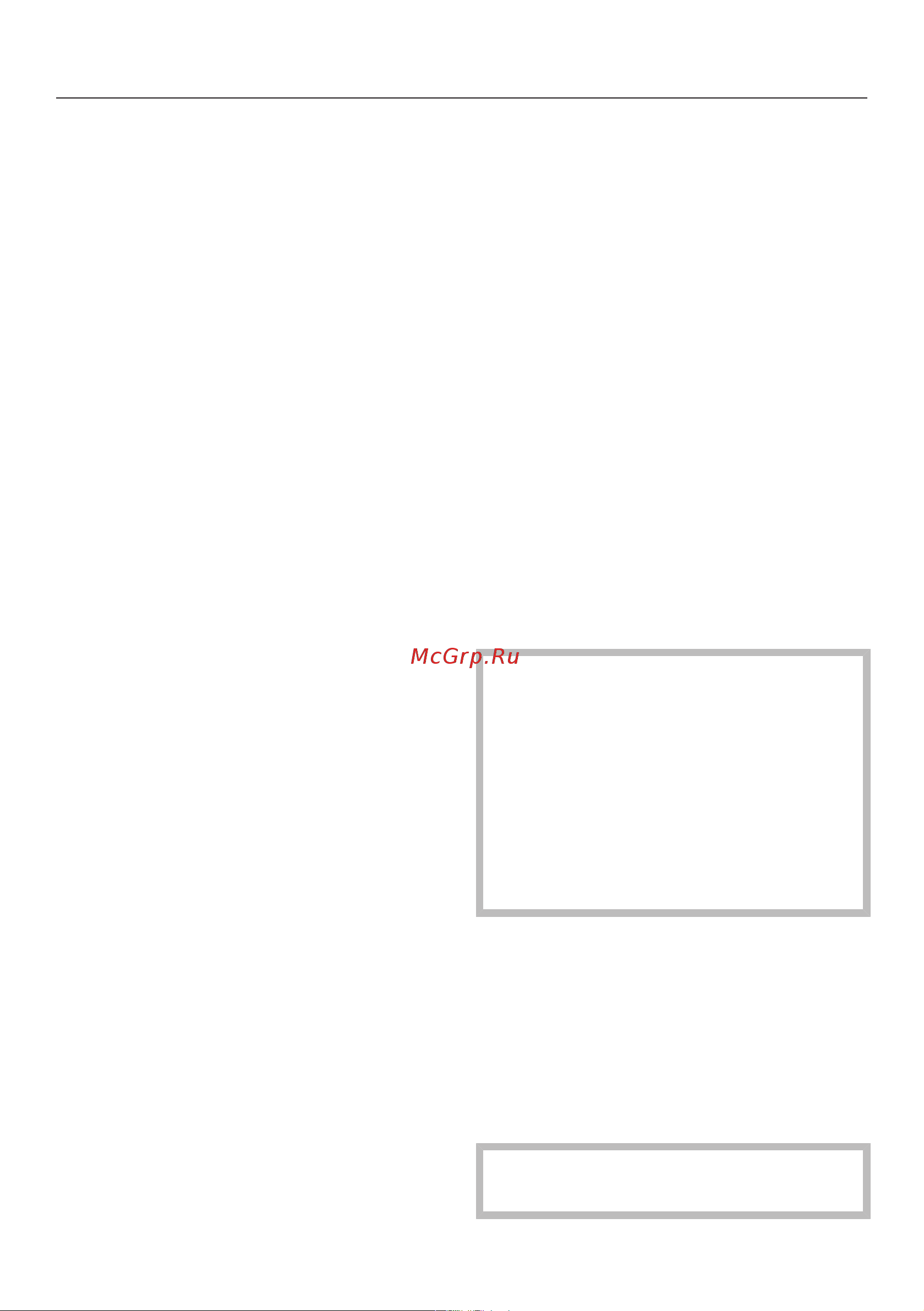 Miele WWV 980 WPS [67/132] Отдельное использование кондиционера добавки для придания формы или накрахмаливание