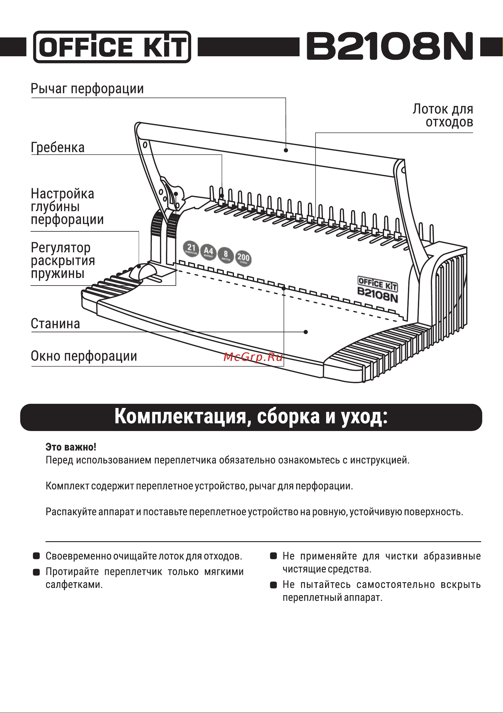 Office Kit B2108N [2/4] Страница 2