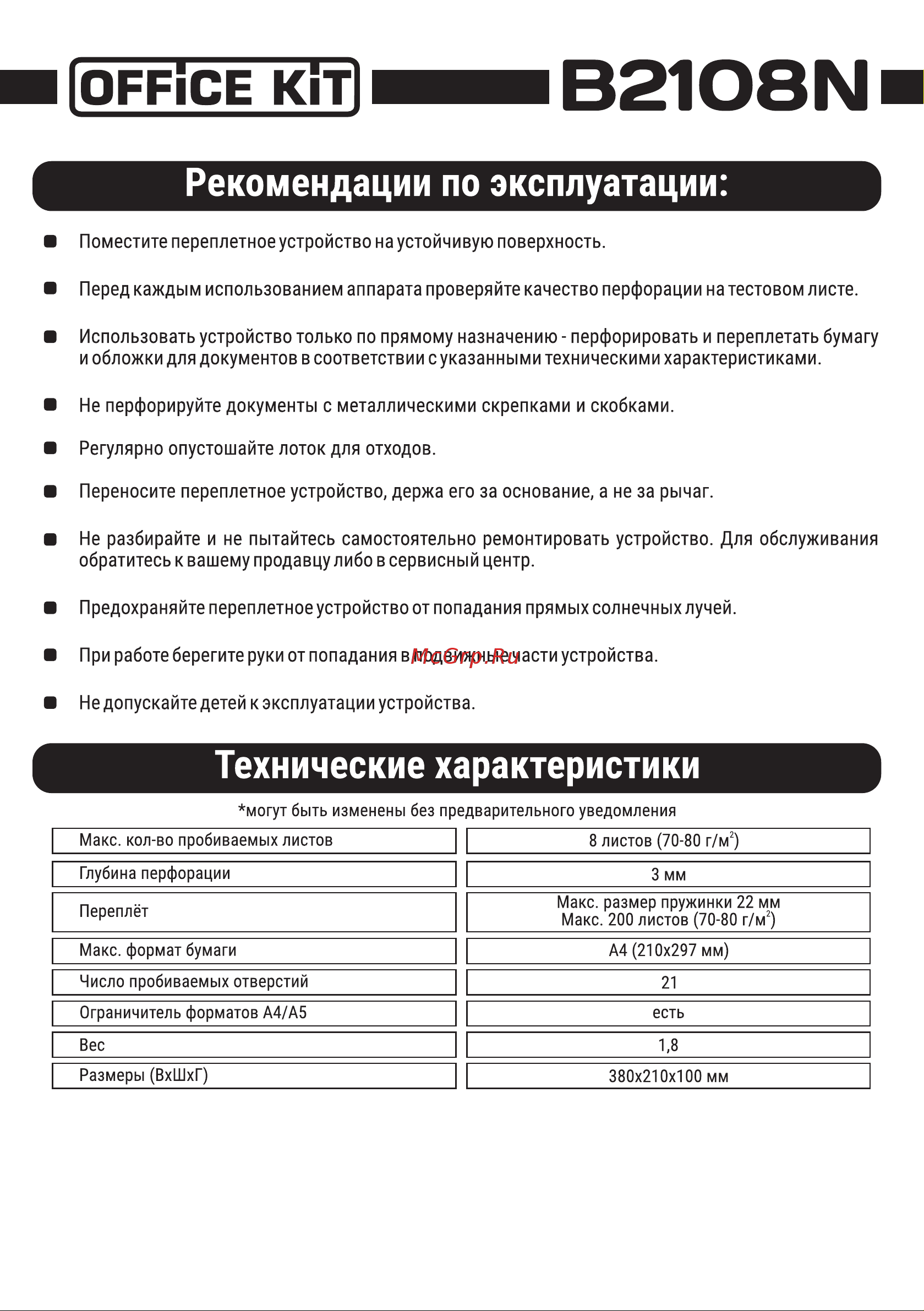 Office Kit B2108N [3/4] Страница 3