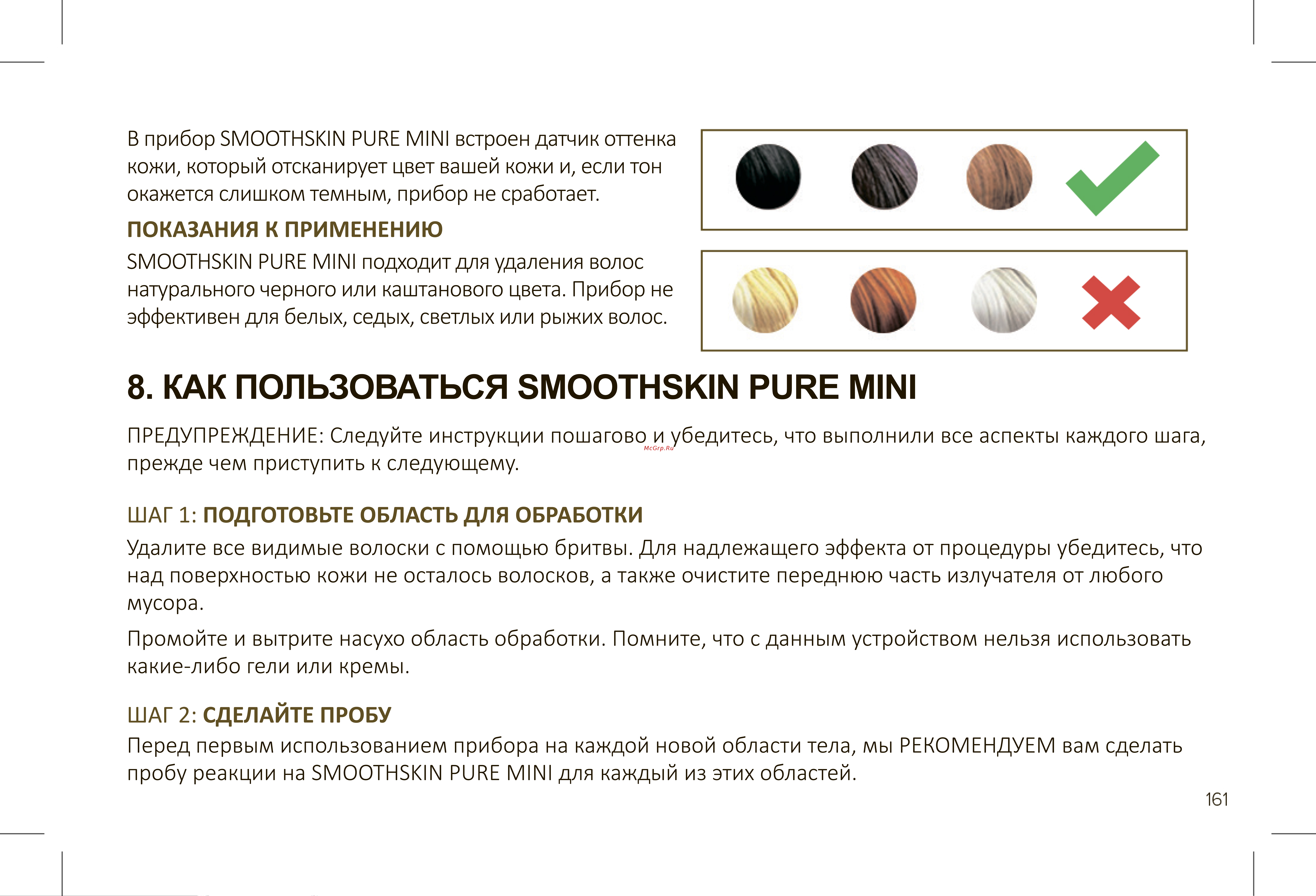 Smoothskin Pure Mini [19/36] Как пользоваться smoothskin pure mini