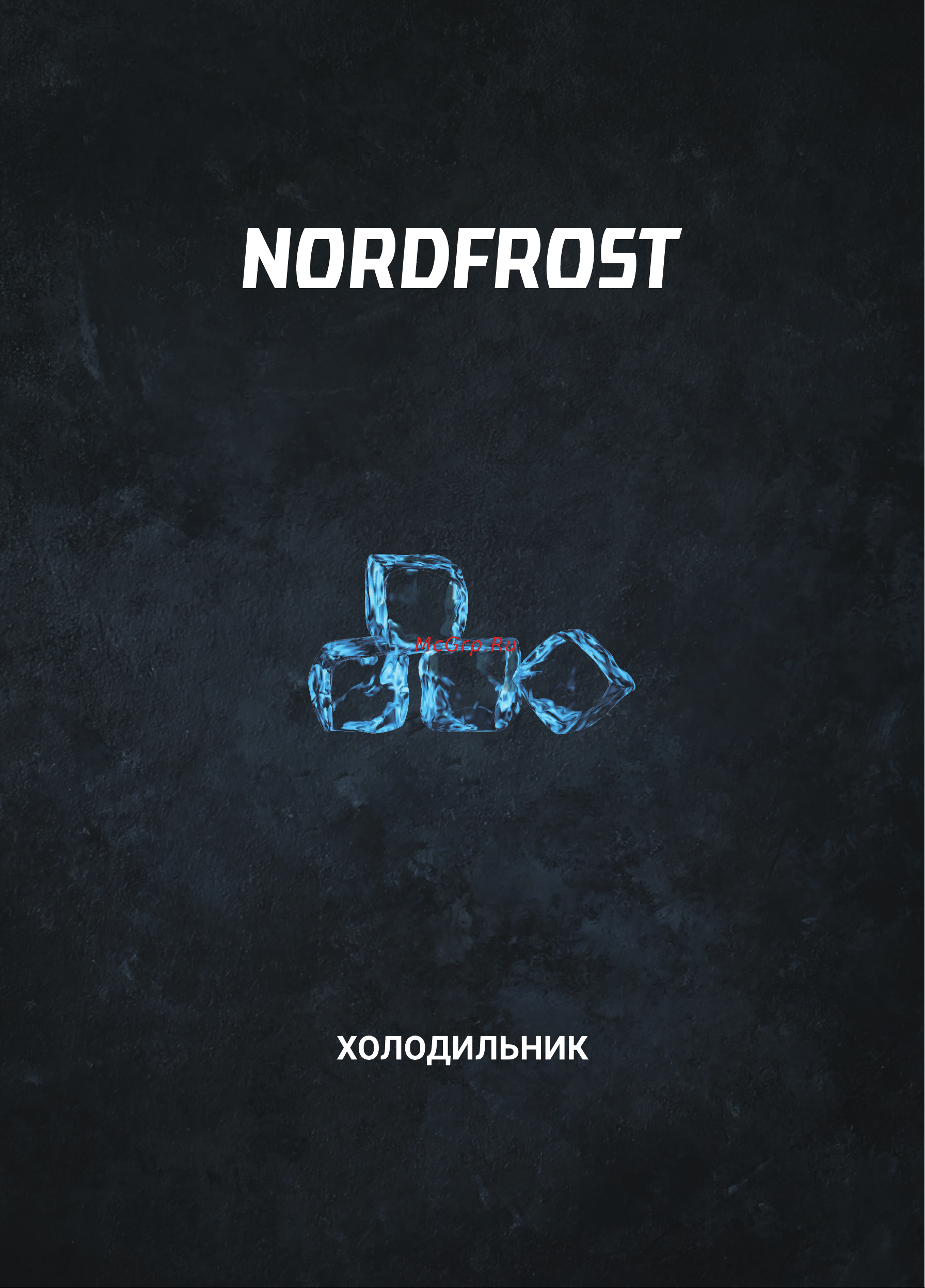 Nordfrost RFT 210 W Руководство по эксплуатации онлайн