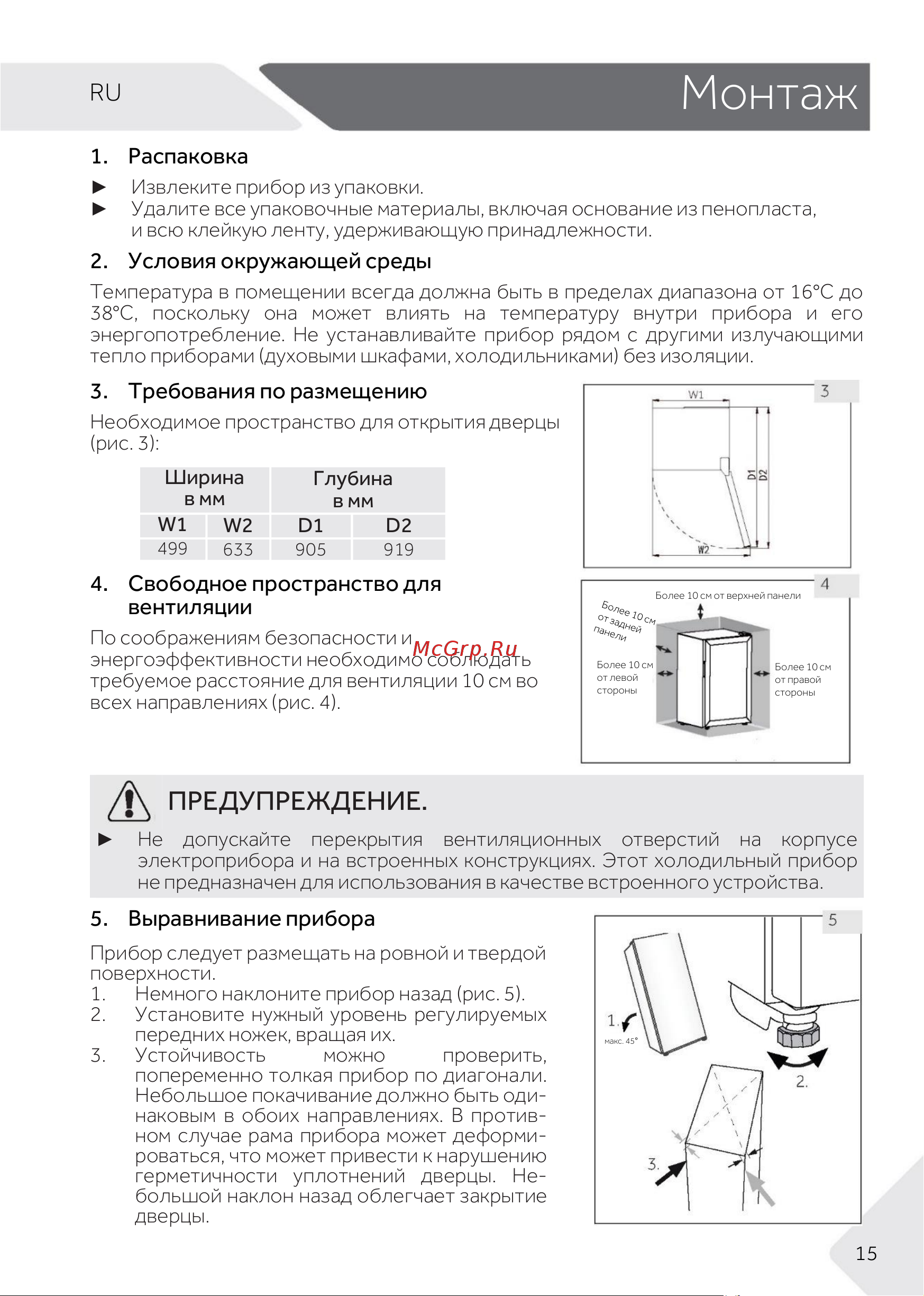 Haier FWC33GA Руководство по эксплуатации онлайн [17/56] 800670