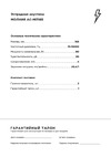 Ural МОЛНИЯ АС-МЛ165 Руководство по эксплуатации