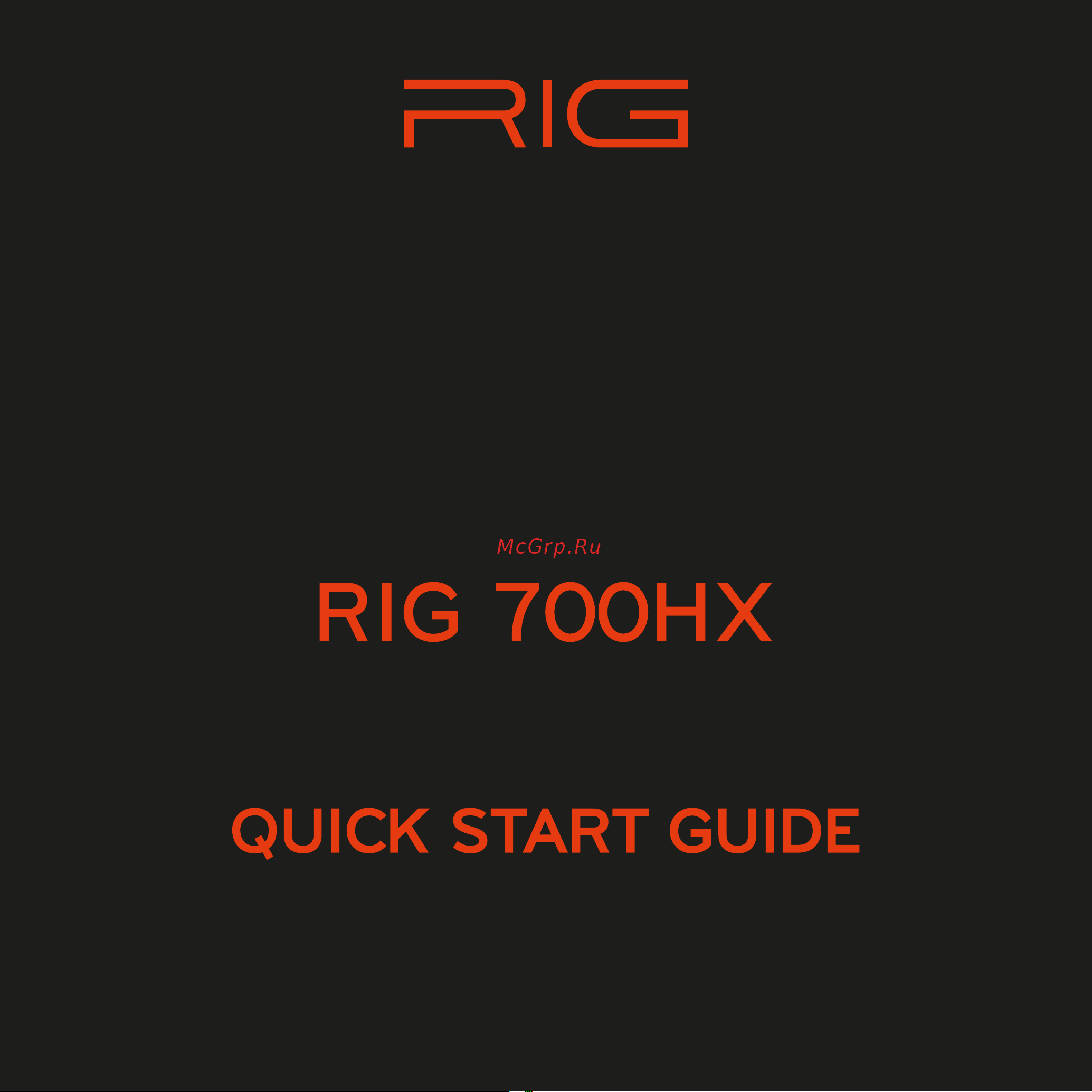 Nacon RIG 700 HX Руководство по эксплуатации онлайн