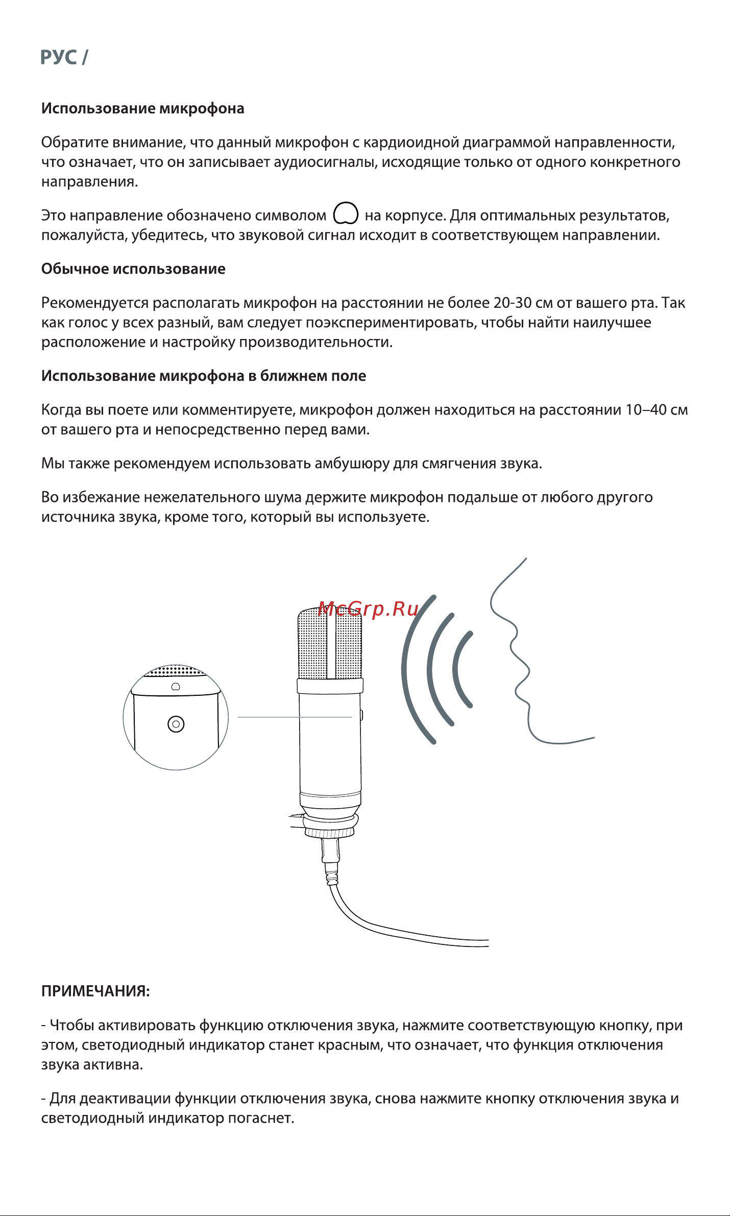 Nacon RIG M100 HS Руководство по эксплуатации онлайн [8/10] 800732
