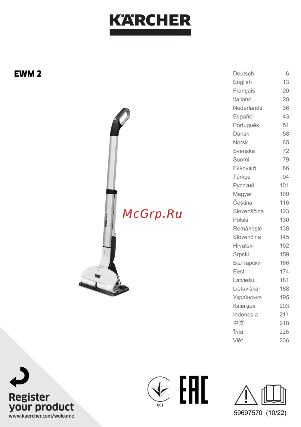 Karcher EWM 2 *EU Руководство по эксплуатации