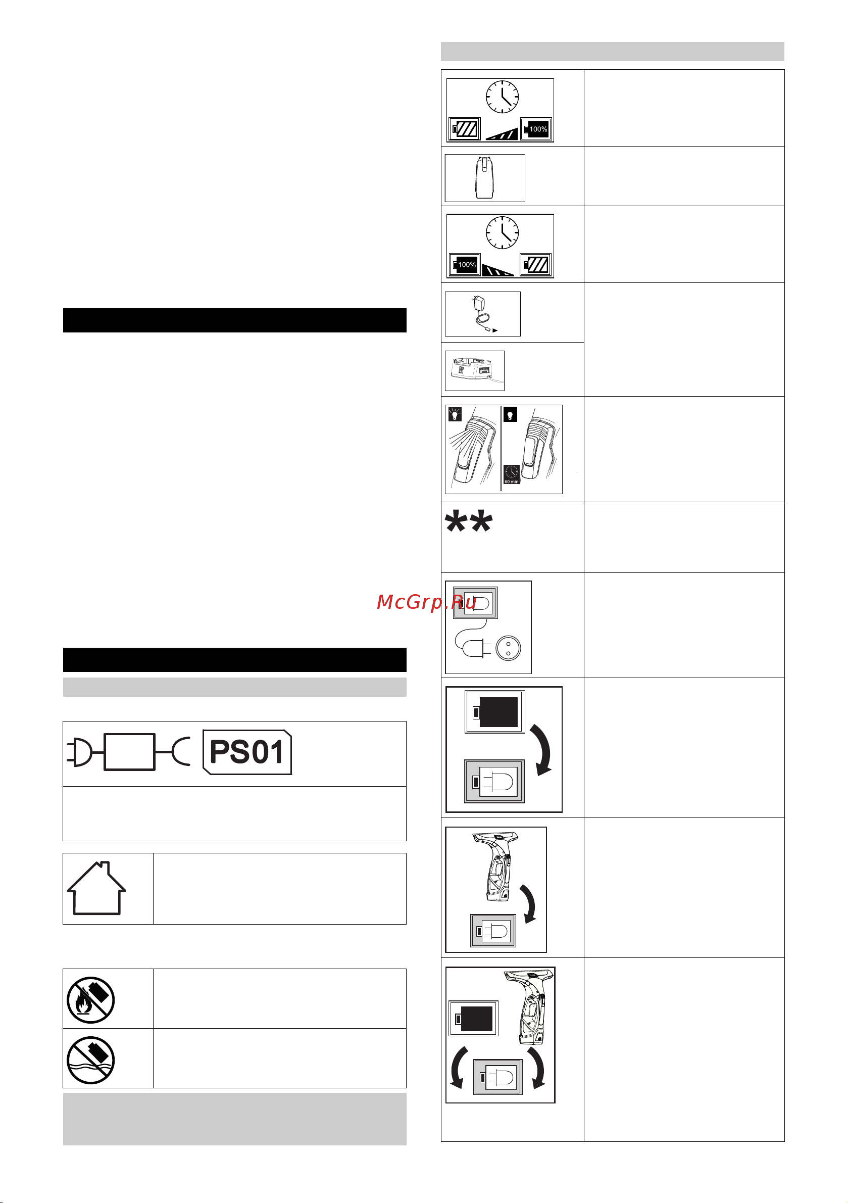 Karcher KWI 1 [35/72] Szimbólumok a készüléken
