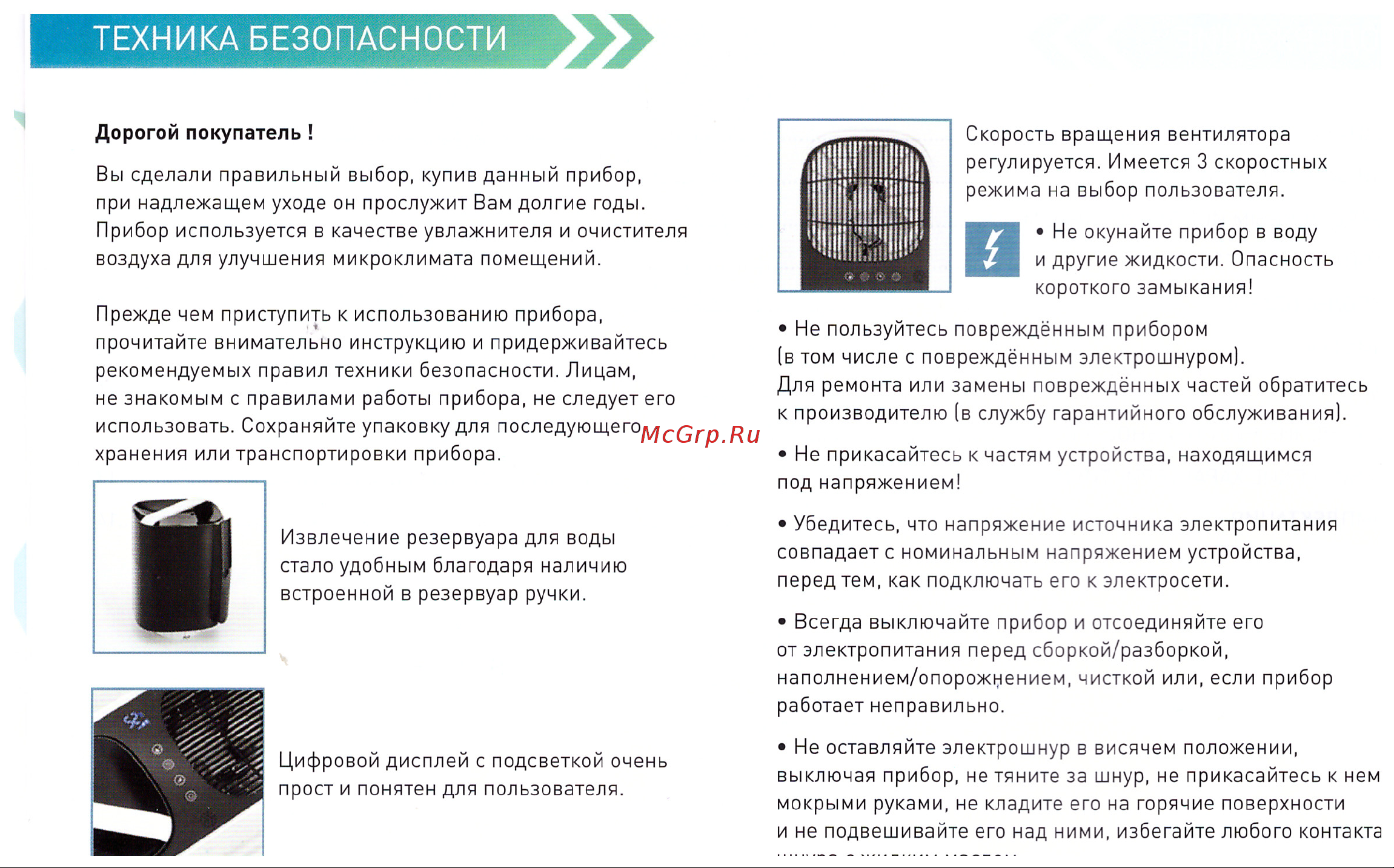 Orverk Air-Pro 4 Руководство по эксплуатации онлайн [3/16] 800746