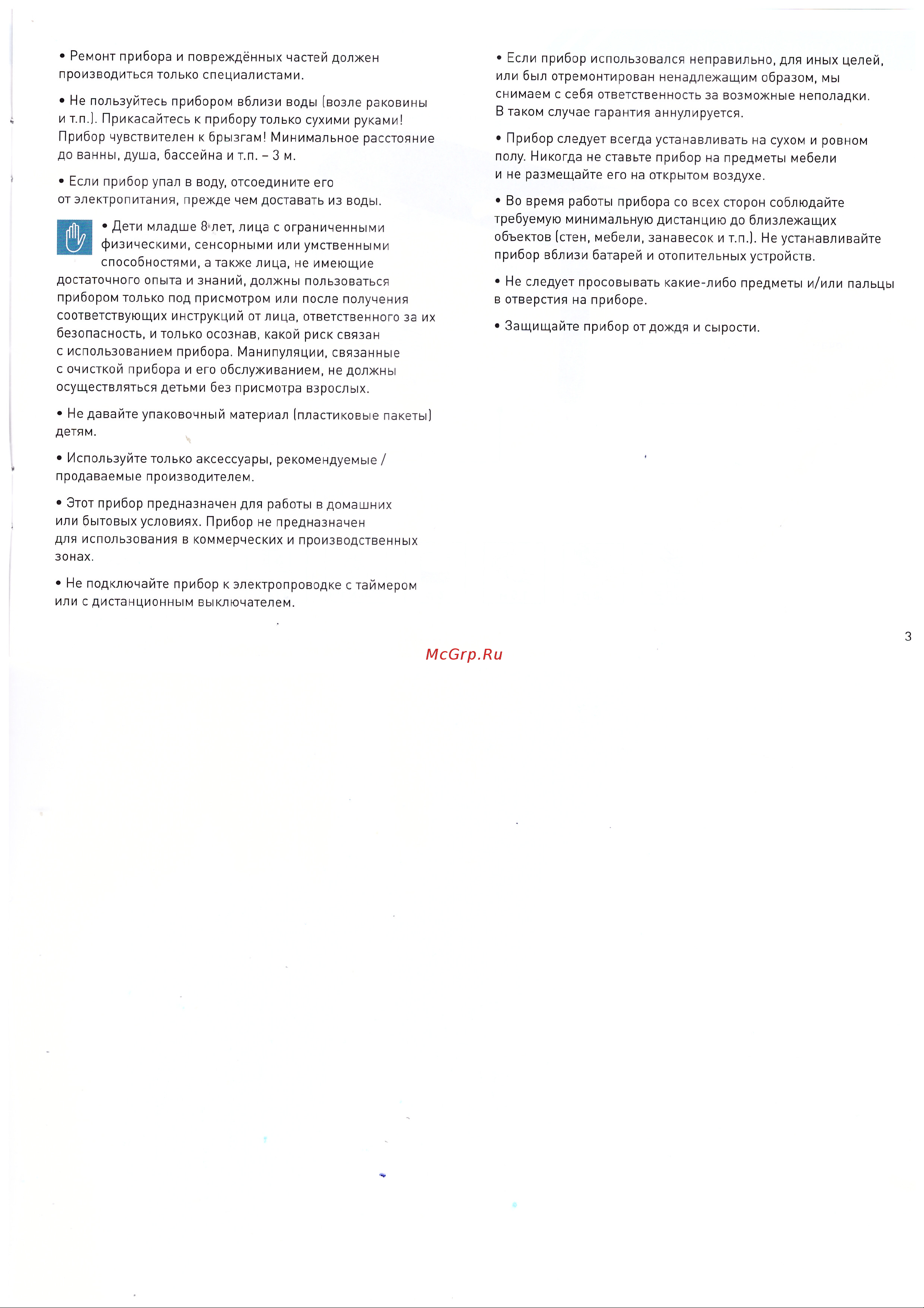 Orverk Air-Pro 4 Руководство по эксплуатации онлайн [4/16] 800746