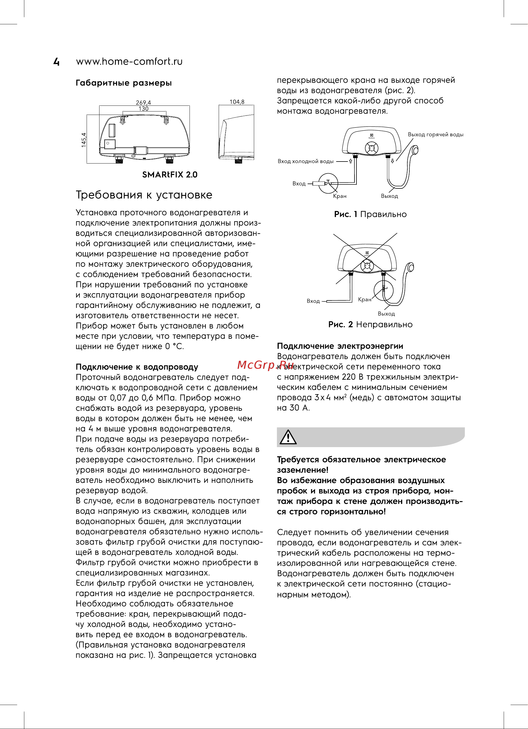 Electrolux SMARTFIX 2.0 TS (5,5kW) Руководство по эксплуатации онлайн [4/16] 800747