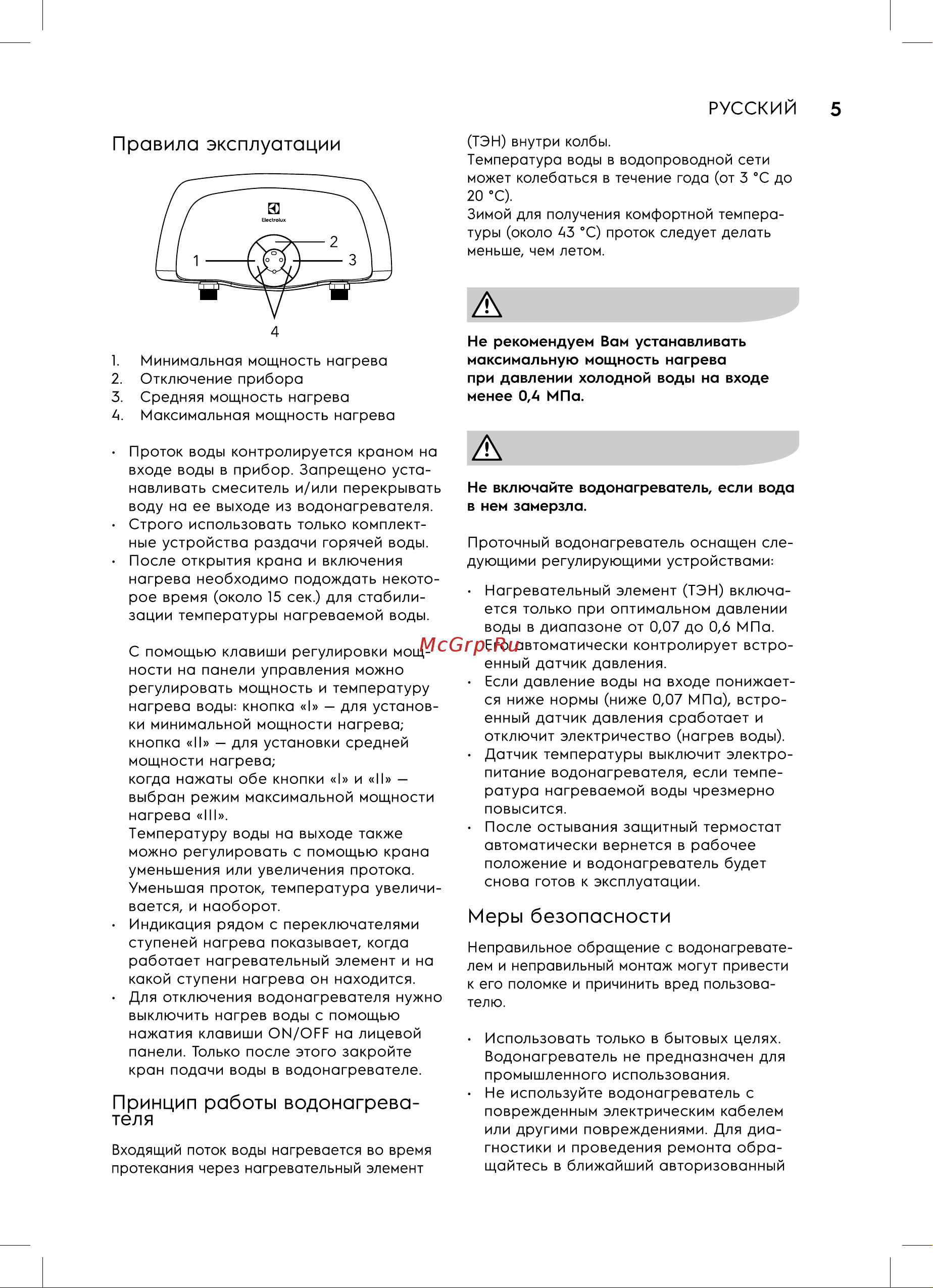 Electrolux SMARTFIX 2.0 TS (5,5kW) Руководство по эксплуатации онлайн [5/16] 800747