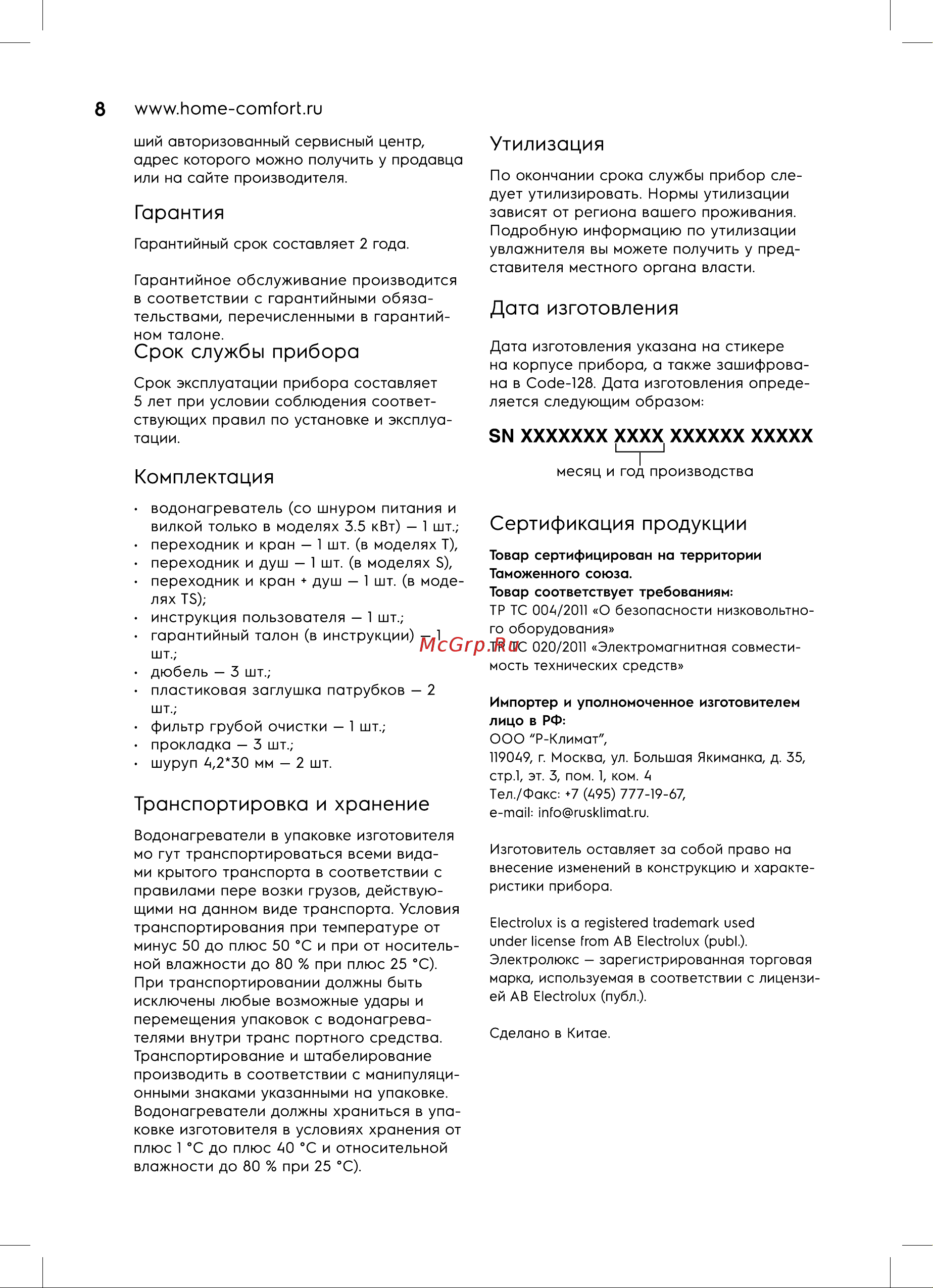 Electrolux SMARTFIX 2.0 TS (5,5kW) Руководство по эксплуатации онлайн [8/16] 800747