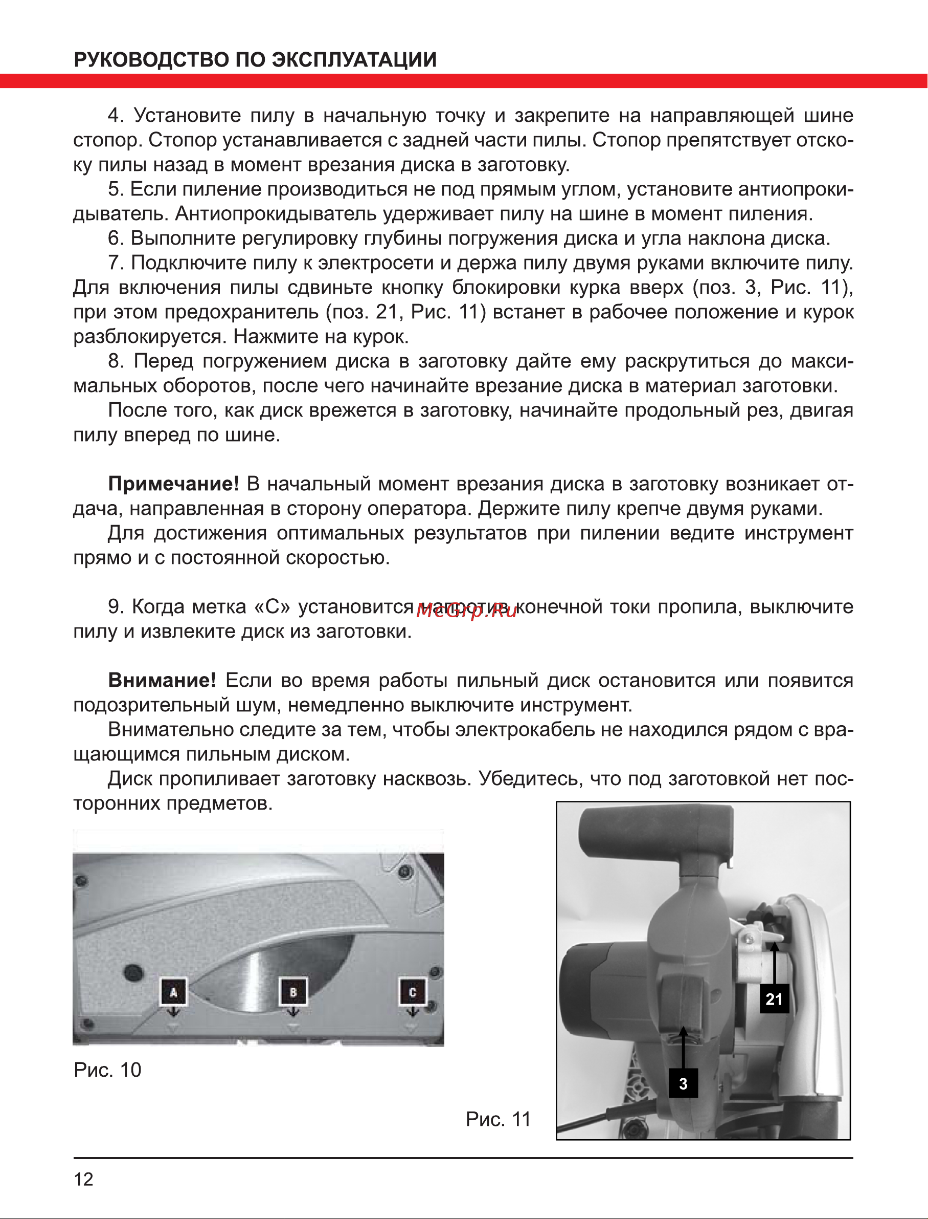 Elitech ПД 1255П (E2206.002.02) Руководство по эксплуатации онлайн [12/16] 800748