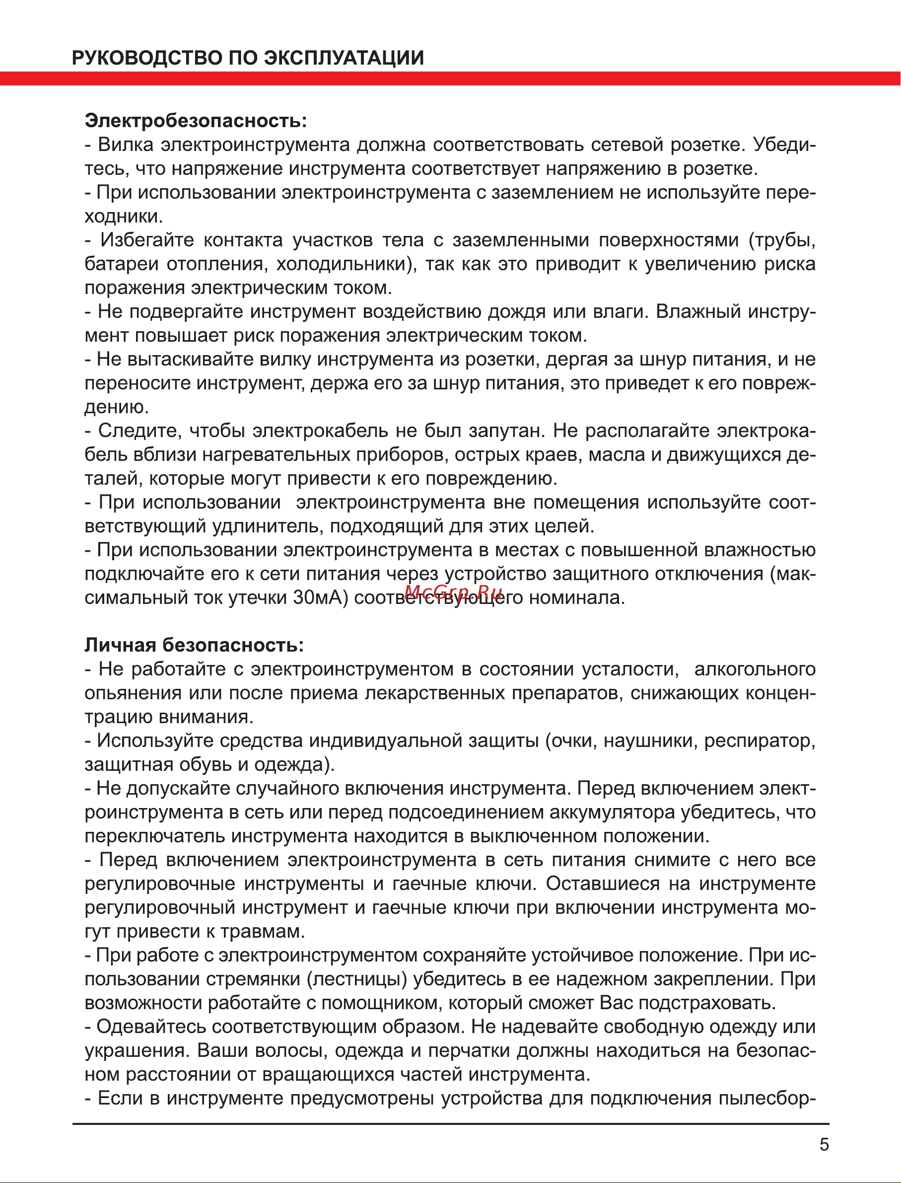 Elitech ПД 1500 (E2206.004.00) Руководство по эксплуатации онлайн [5/16] 800751