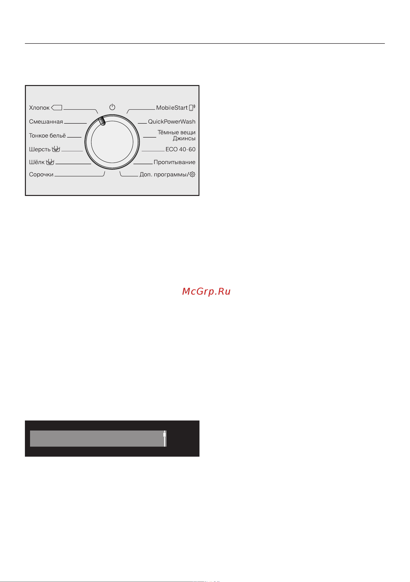 Miele WWI 860 WCS [19/120] Выполнение соединения через приложение miele