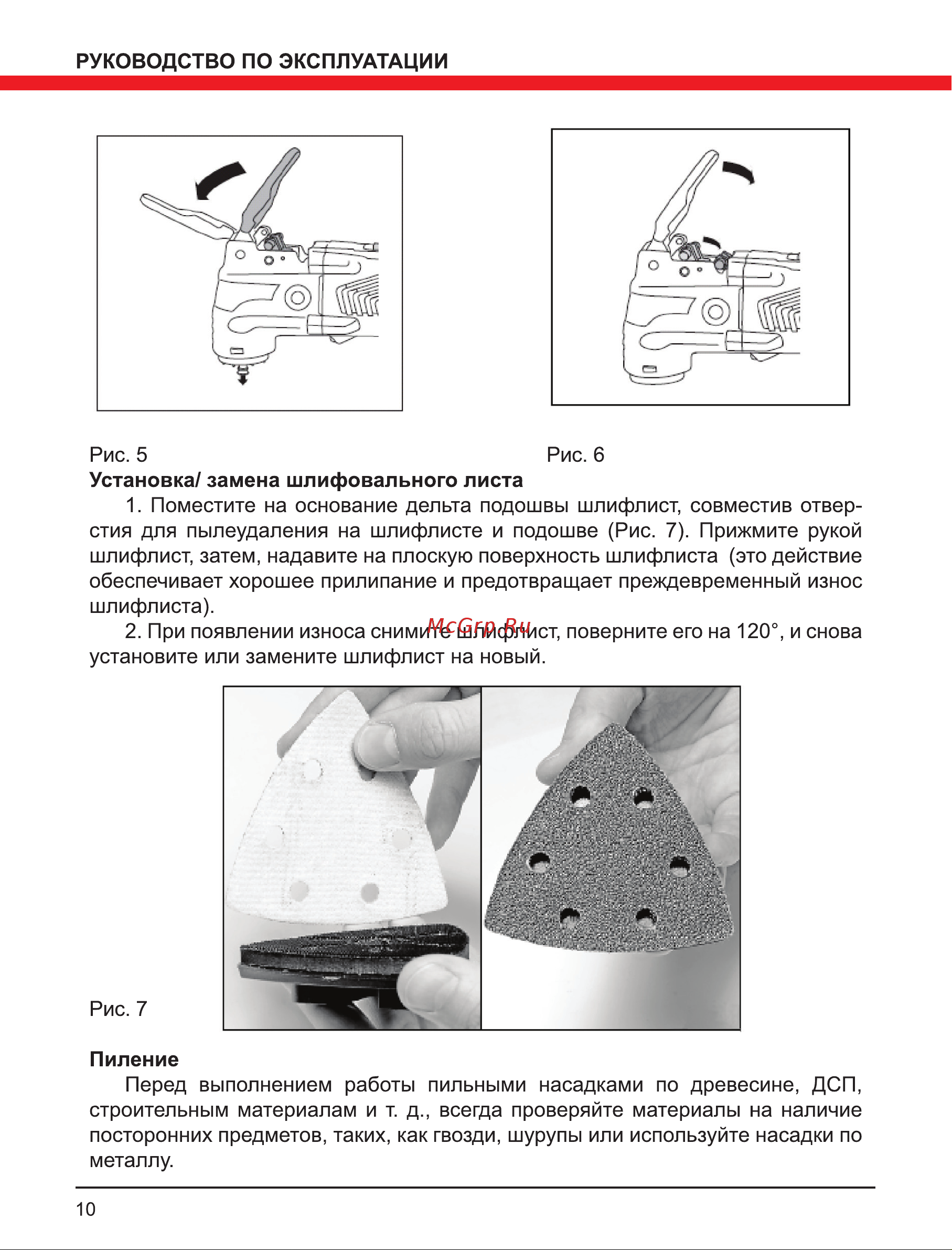 Elitech МИА 18СЛ 191624 Руководство по эксплуатации онлайн [10/16] 862850