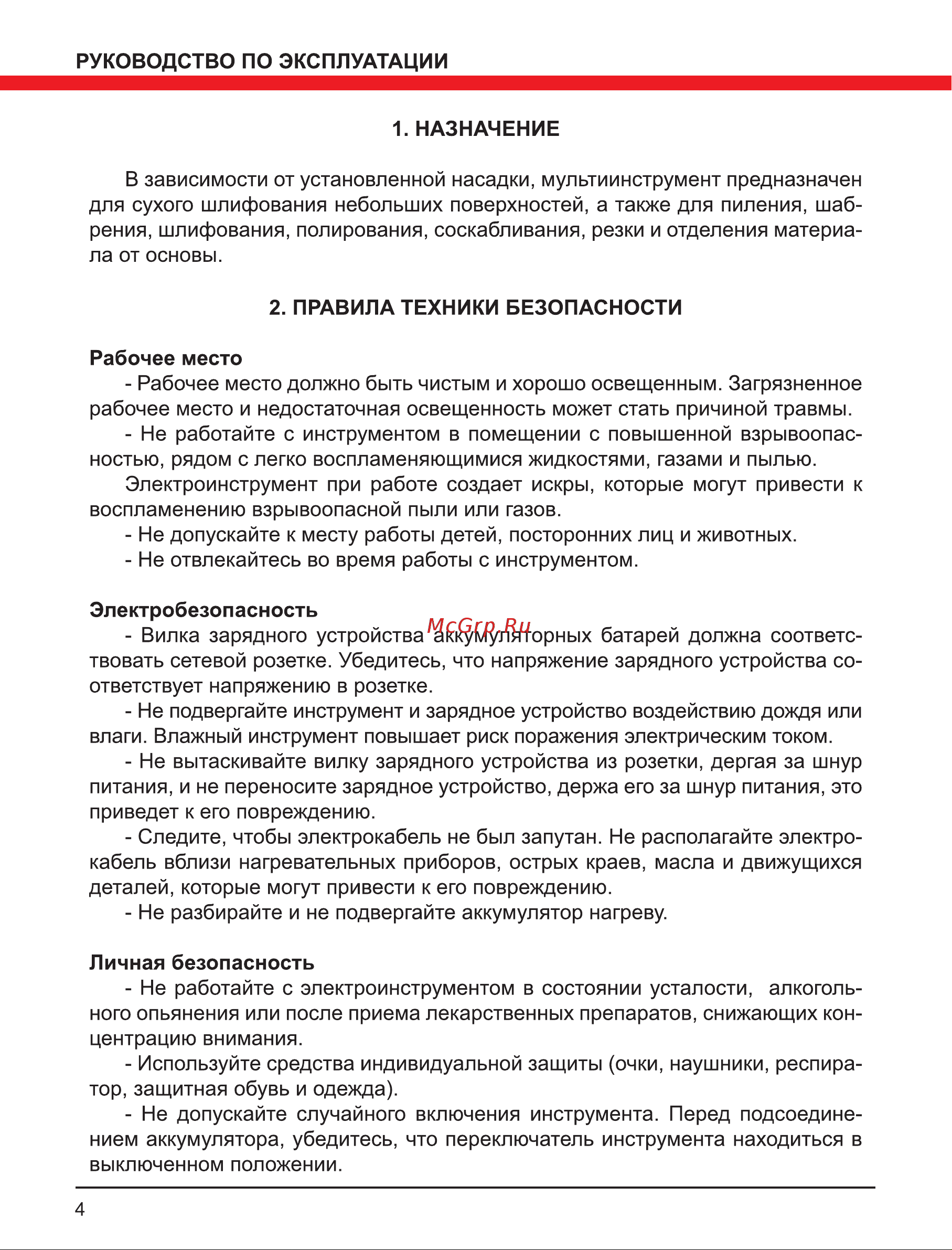 Elitech МИА 18СЛ (Е2202.001.02) Руководство по эксплуатации онлайн [4/16] 800761