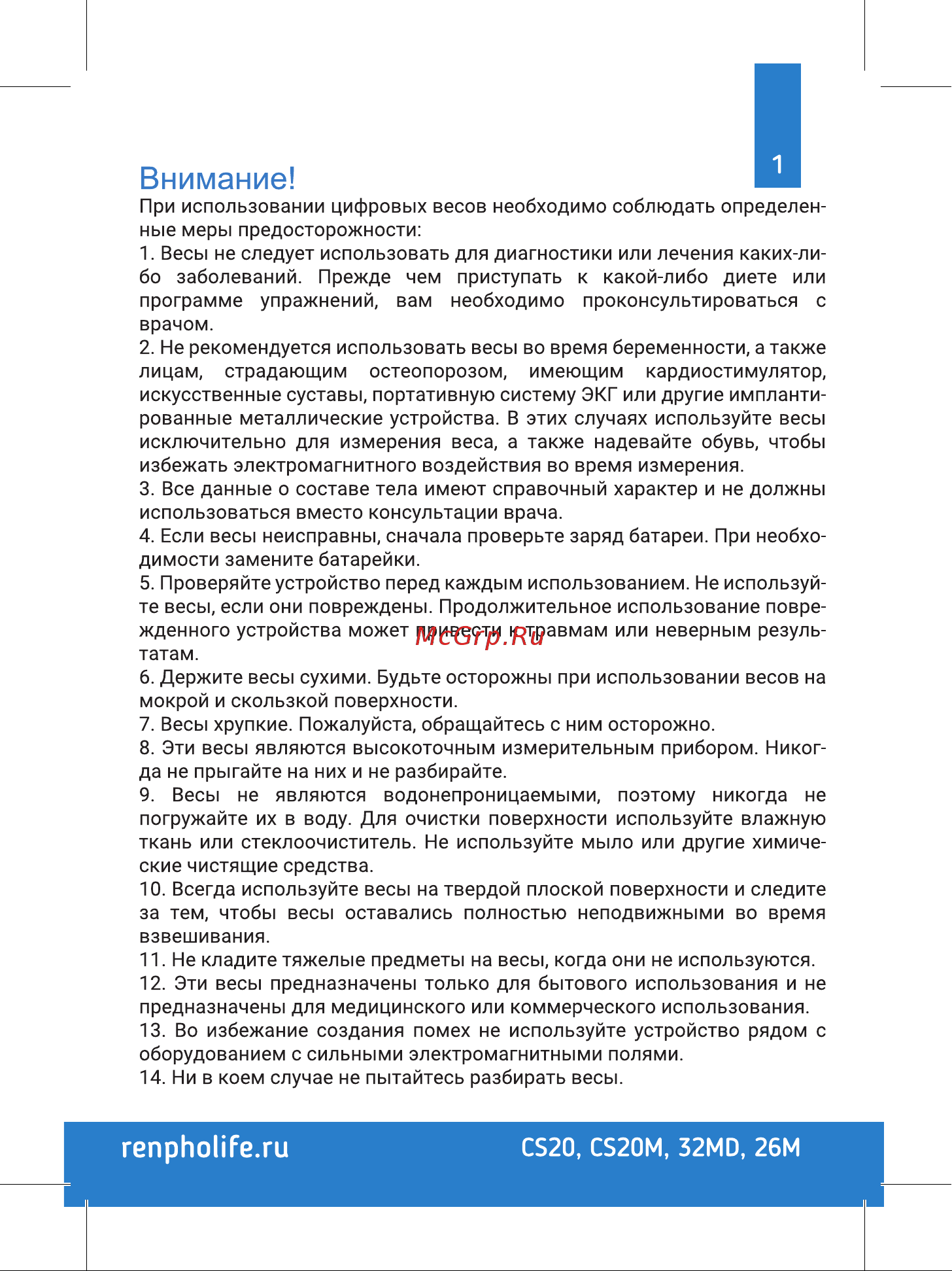 RENPHO ES-CS20M Руководство по эксплуатации онлайн [2/8] 800769