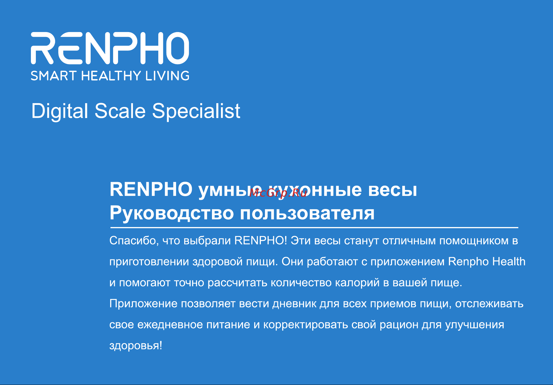 RENPHO ES-SNG01 Руководство по эксплуатации онлайн [2/20] 800779