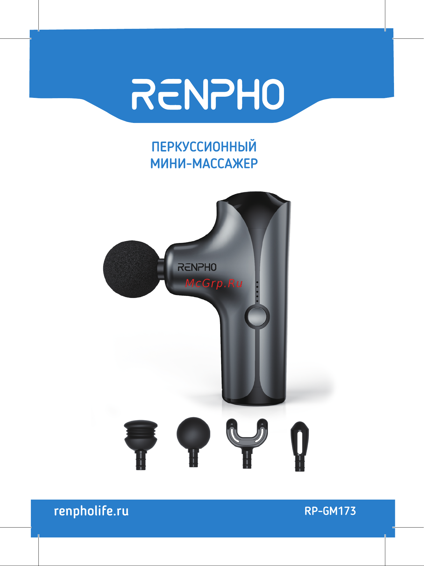 RENPHO RP-GM173 Руководство по эксплуатации онлайн