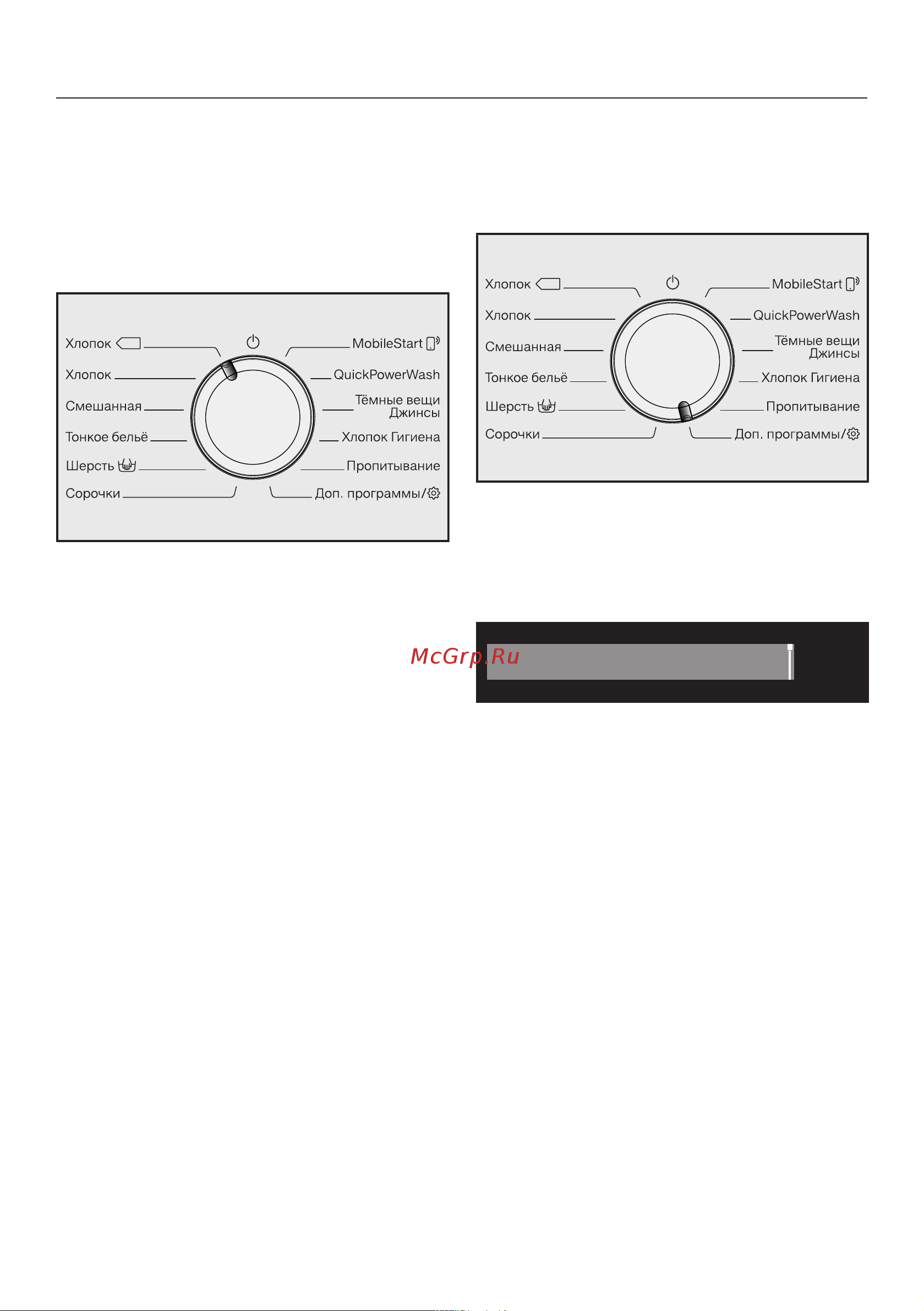 Miele WWH 860 WCS [28/120] Выбор программы