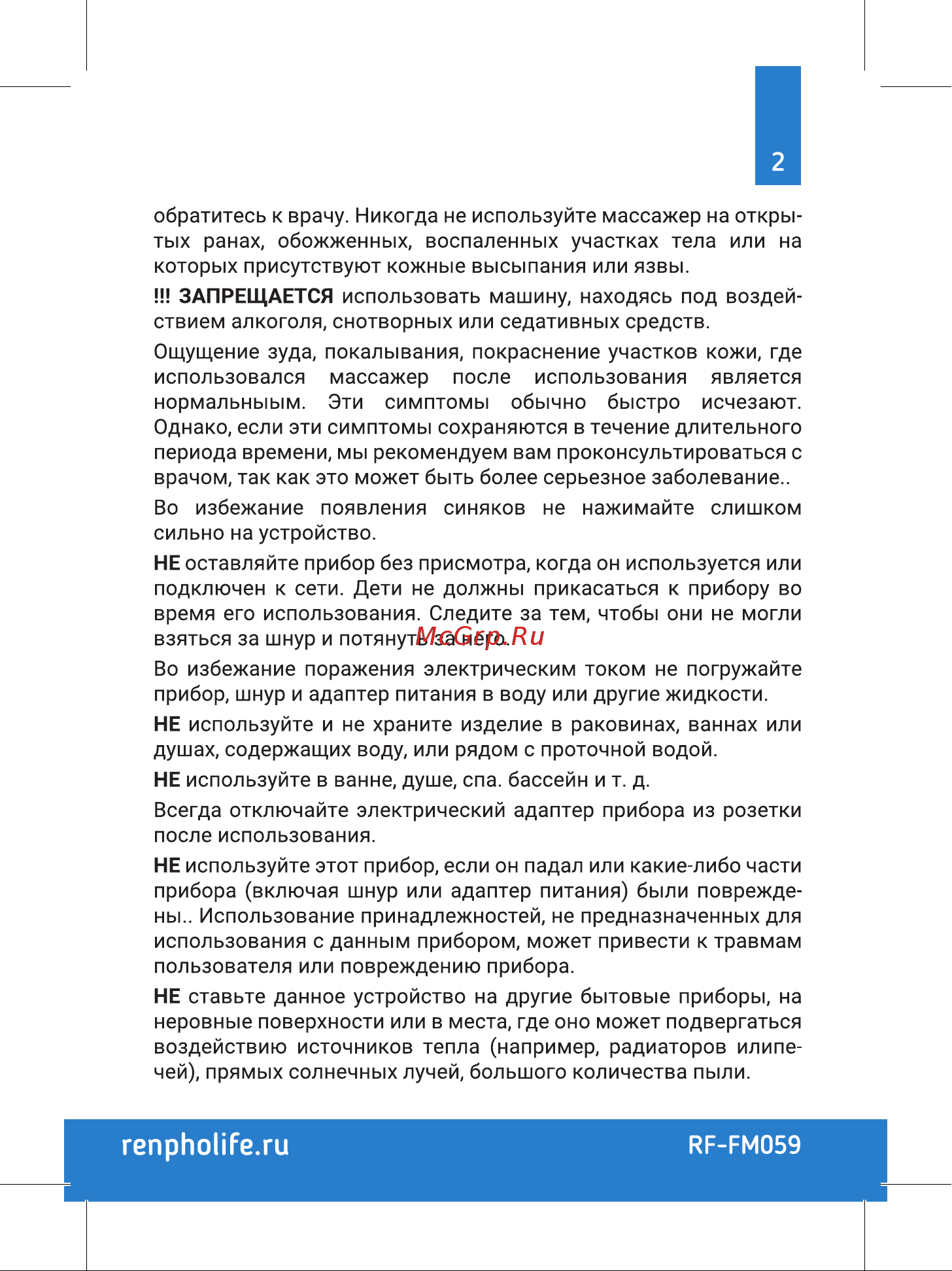 RENPHO RF-FM059 Руководство по эксплуатации онлайн [3/12] 800799