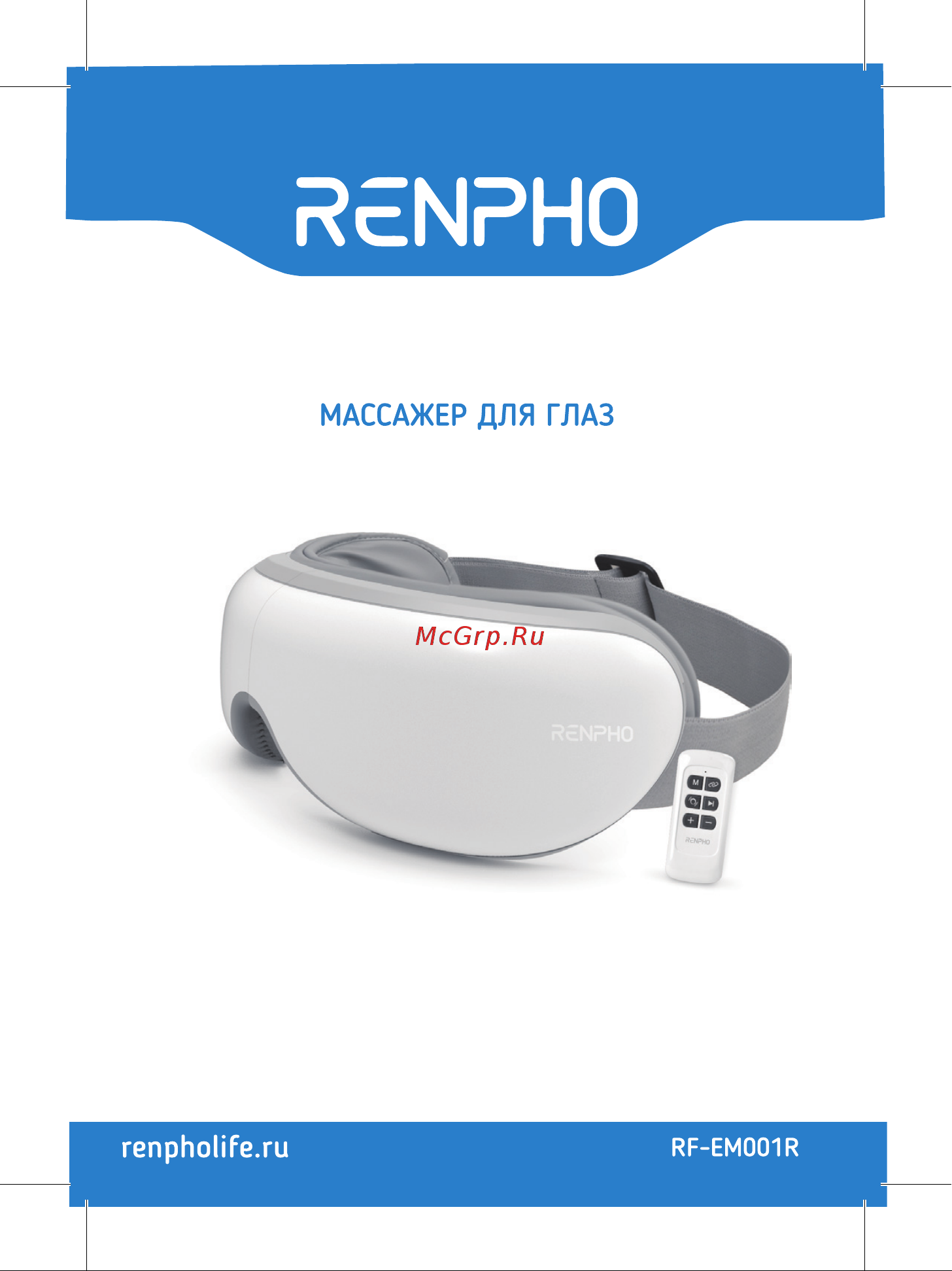 RENPHO RF-EM001R Руководство по эксплуатации онлайн
