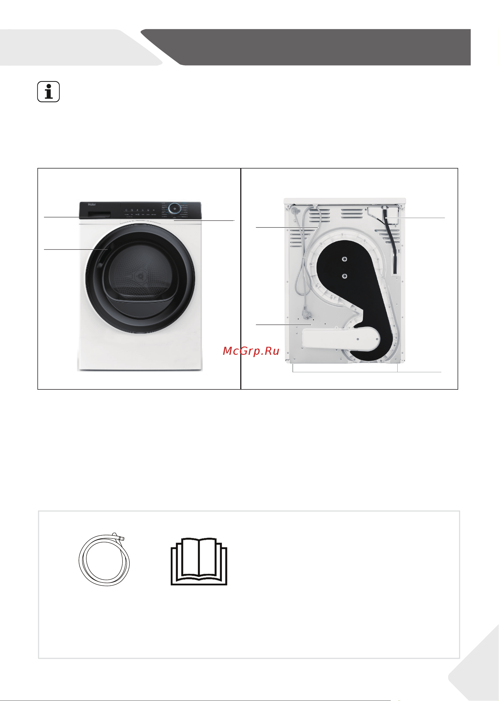 Haier HD90-A2929A [41/64] Өнімнің сипаттамасы