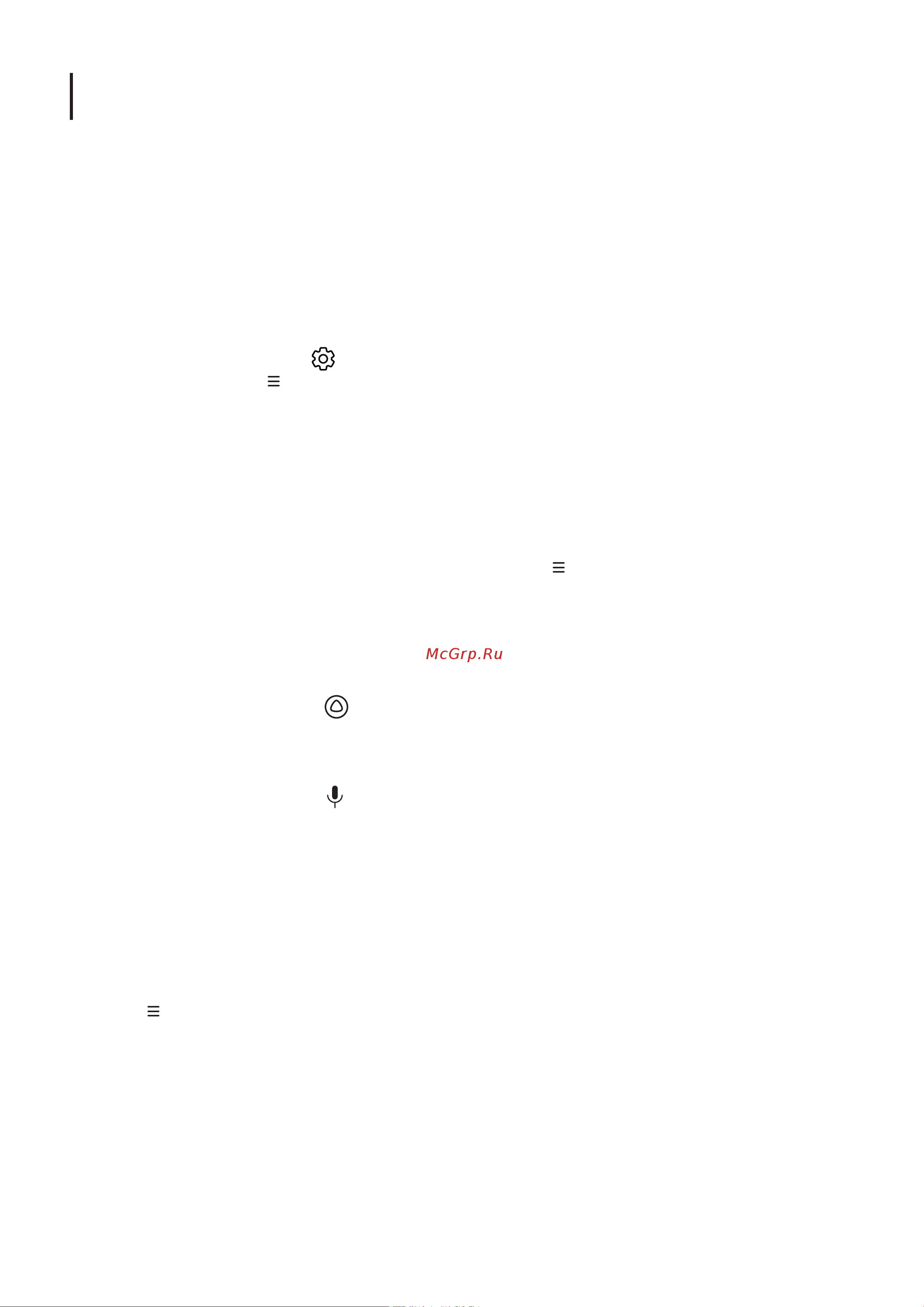 RED Solution 43AFS/Y [22/36] Настройка