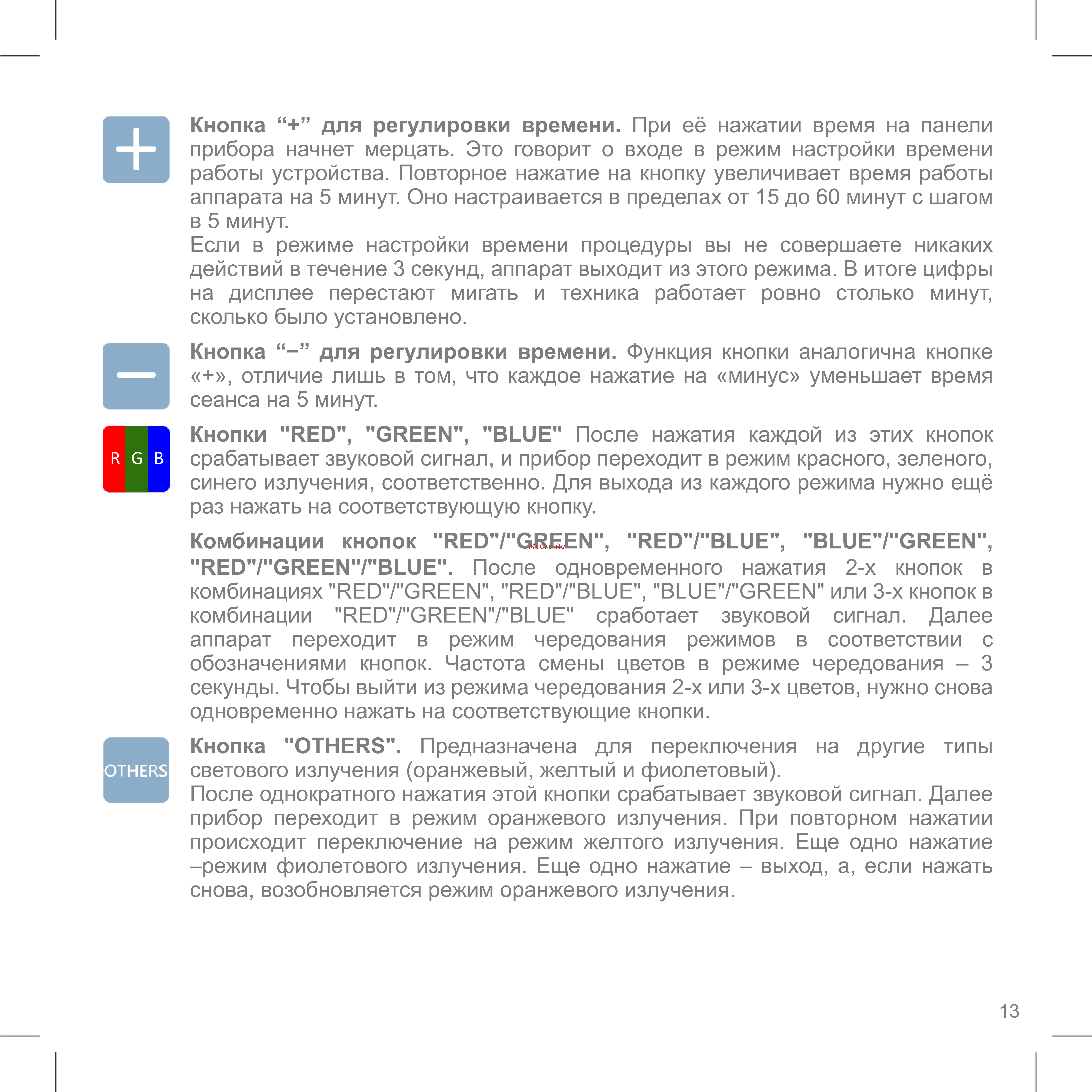 Iluminage LED Pro Руководство по эксплуатации онлайн [17/28] 800814