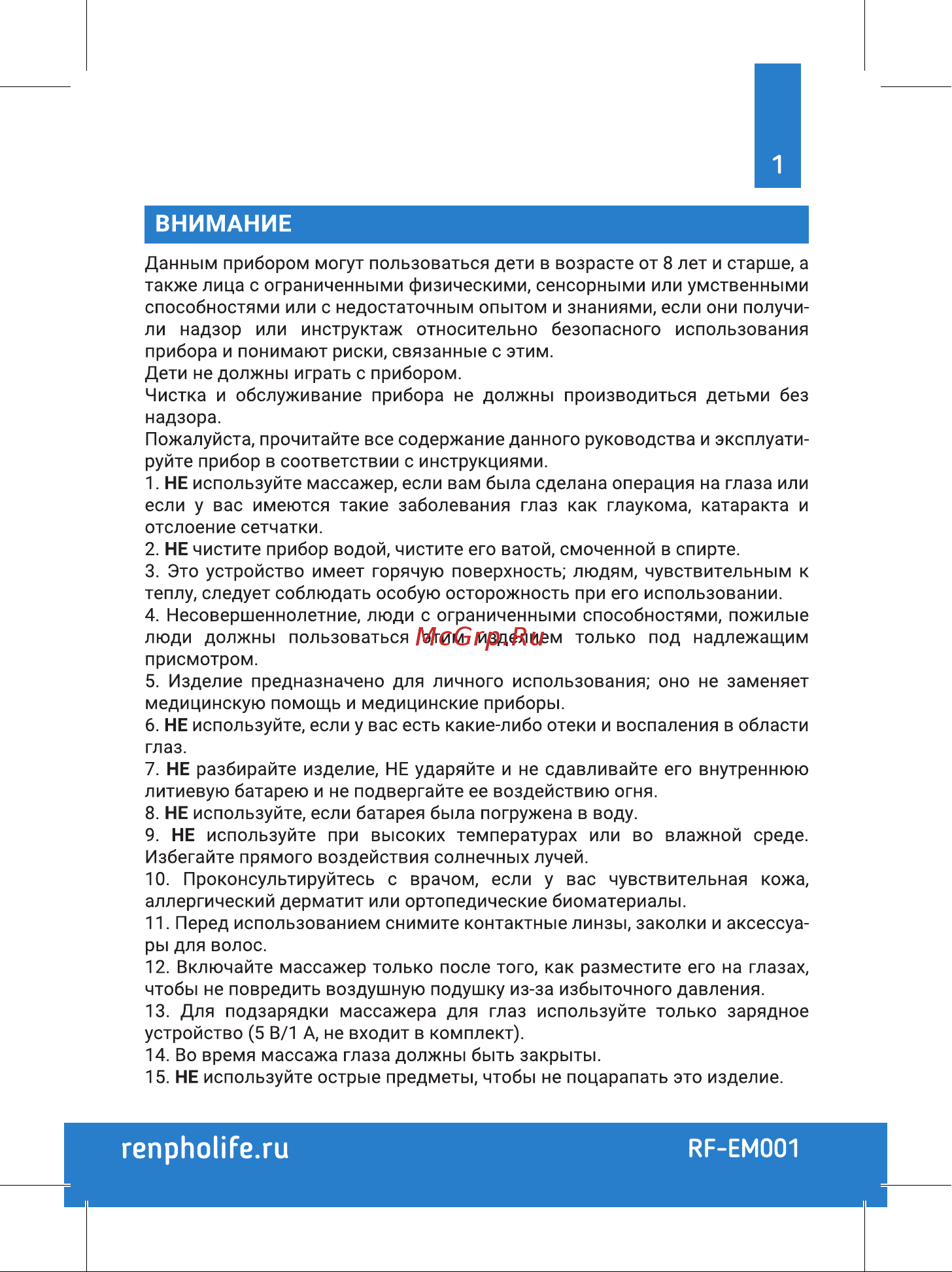 RENPHO RF-EM001 Руководство по эксплуатации онлайн [2/8] 800815