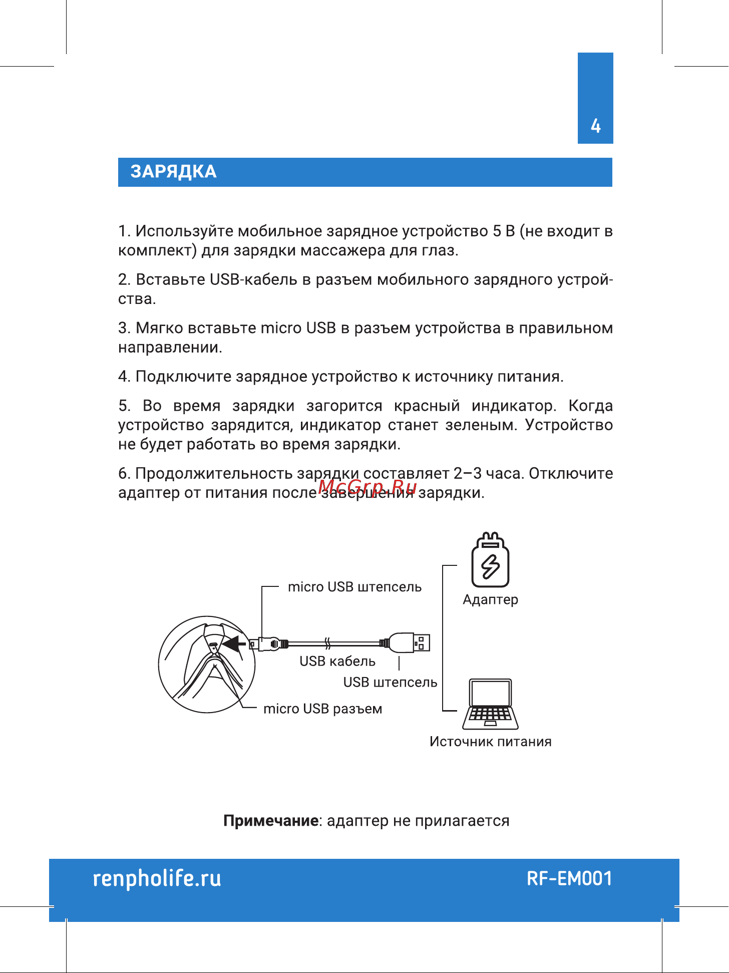 RENPHO RF-EM001 Руководство по эксплуатации онлайн [5/8] 800815