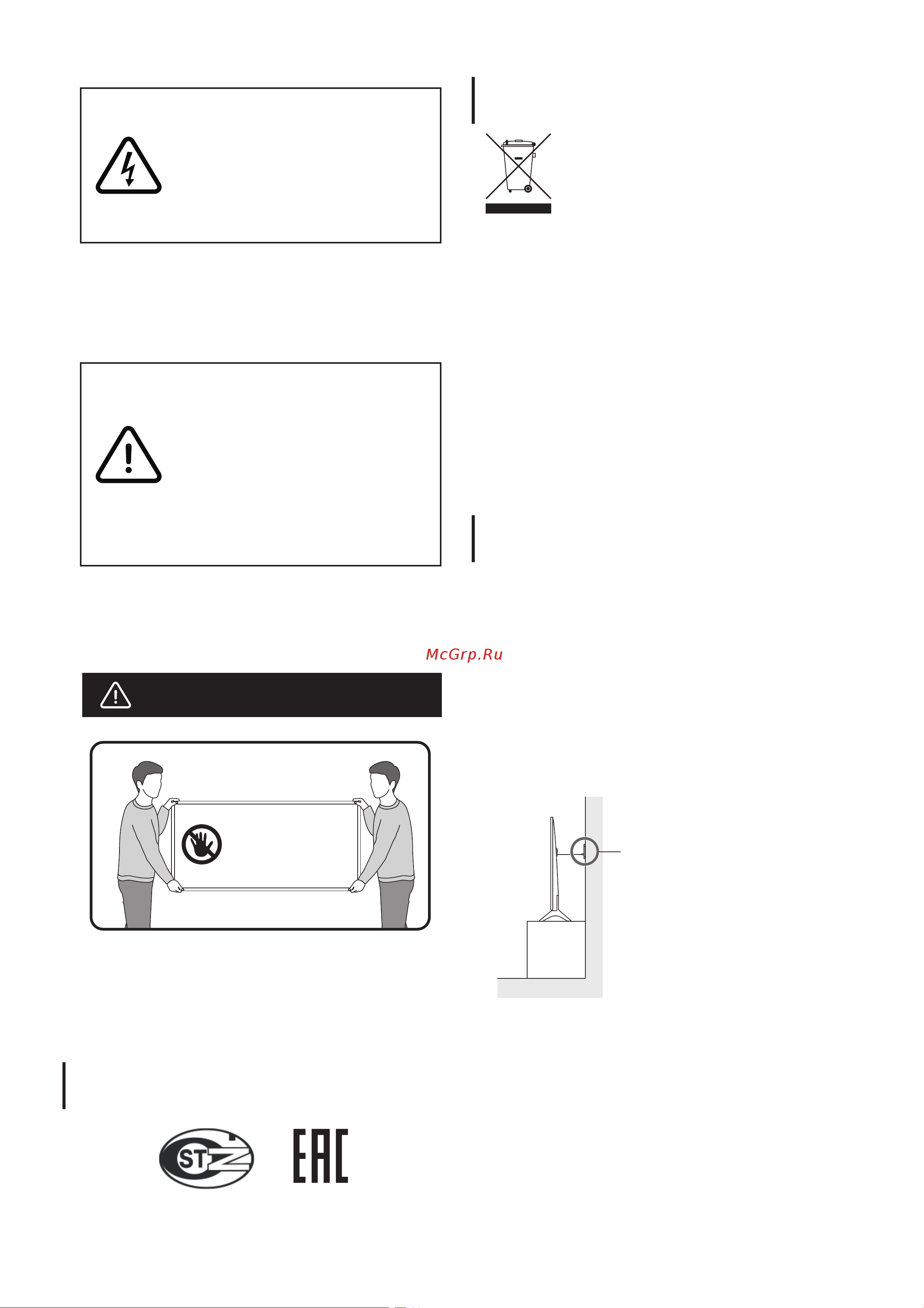 RED Solution 55AUS/A [6/30] Безопасная утилизация