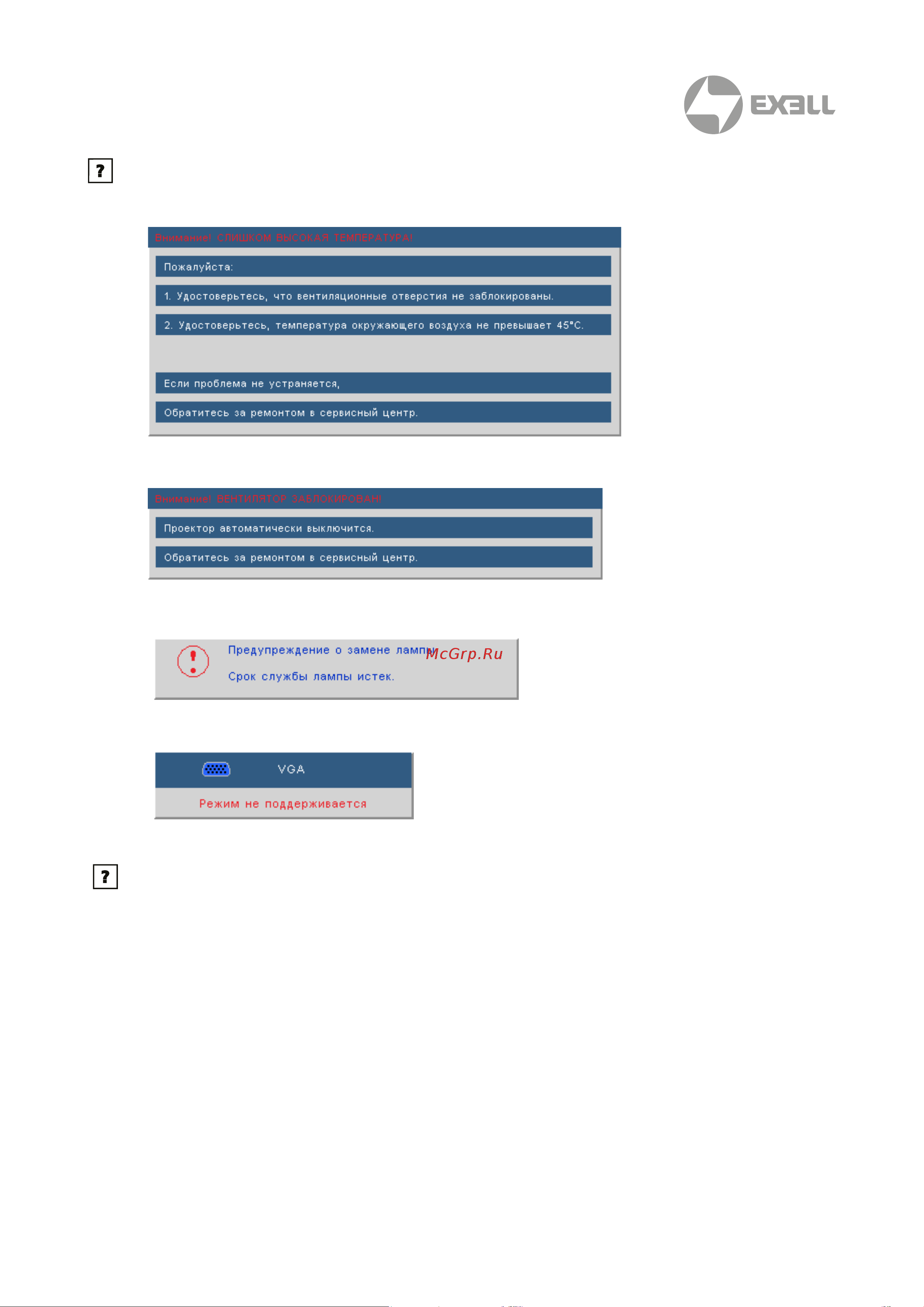 Exell EXD202ST [62/81] Приложения