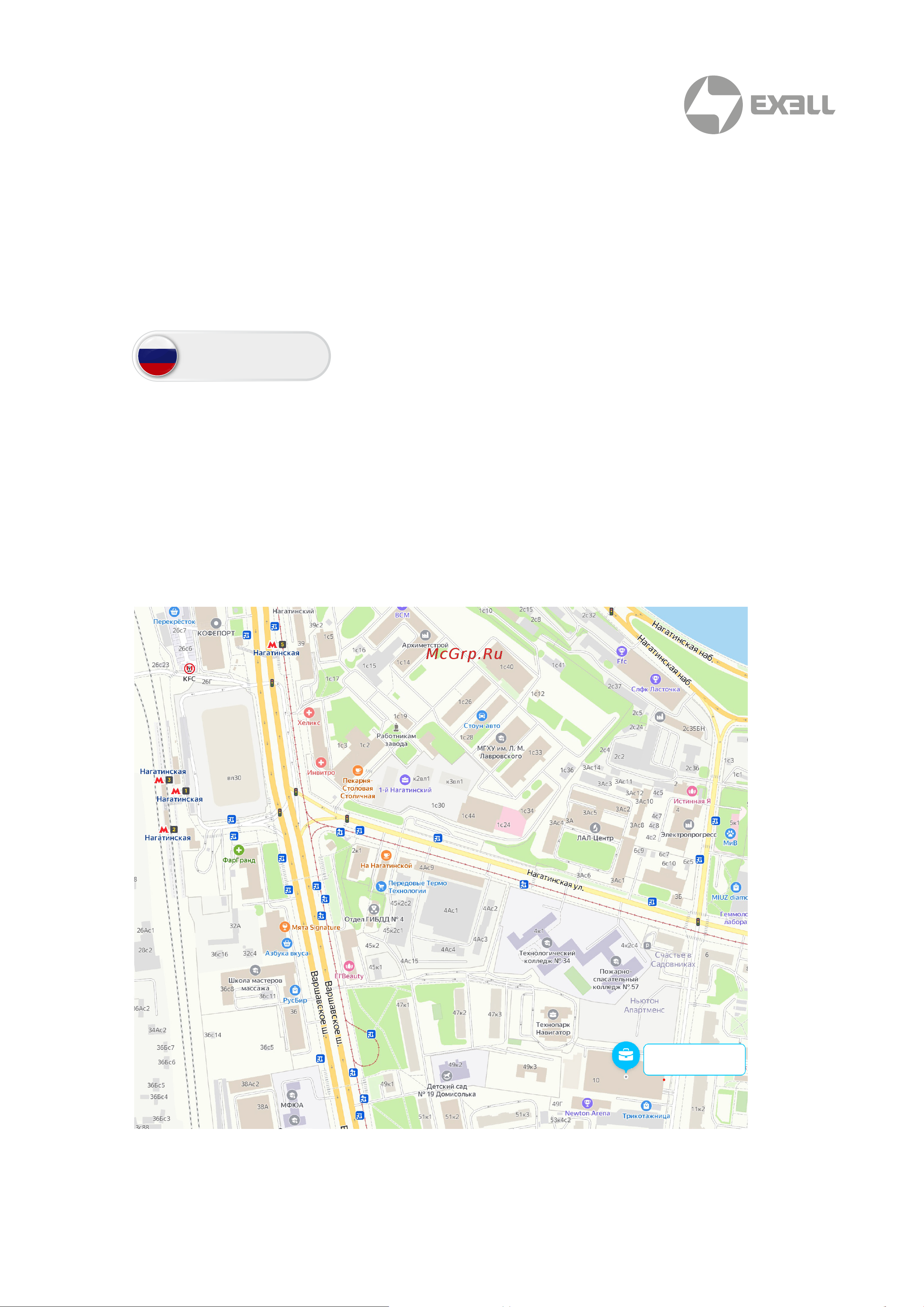 Exell EXD202ST [80/81] Россия