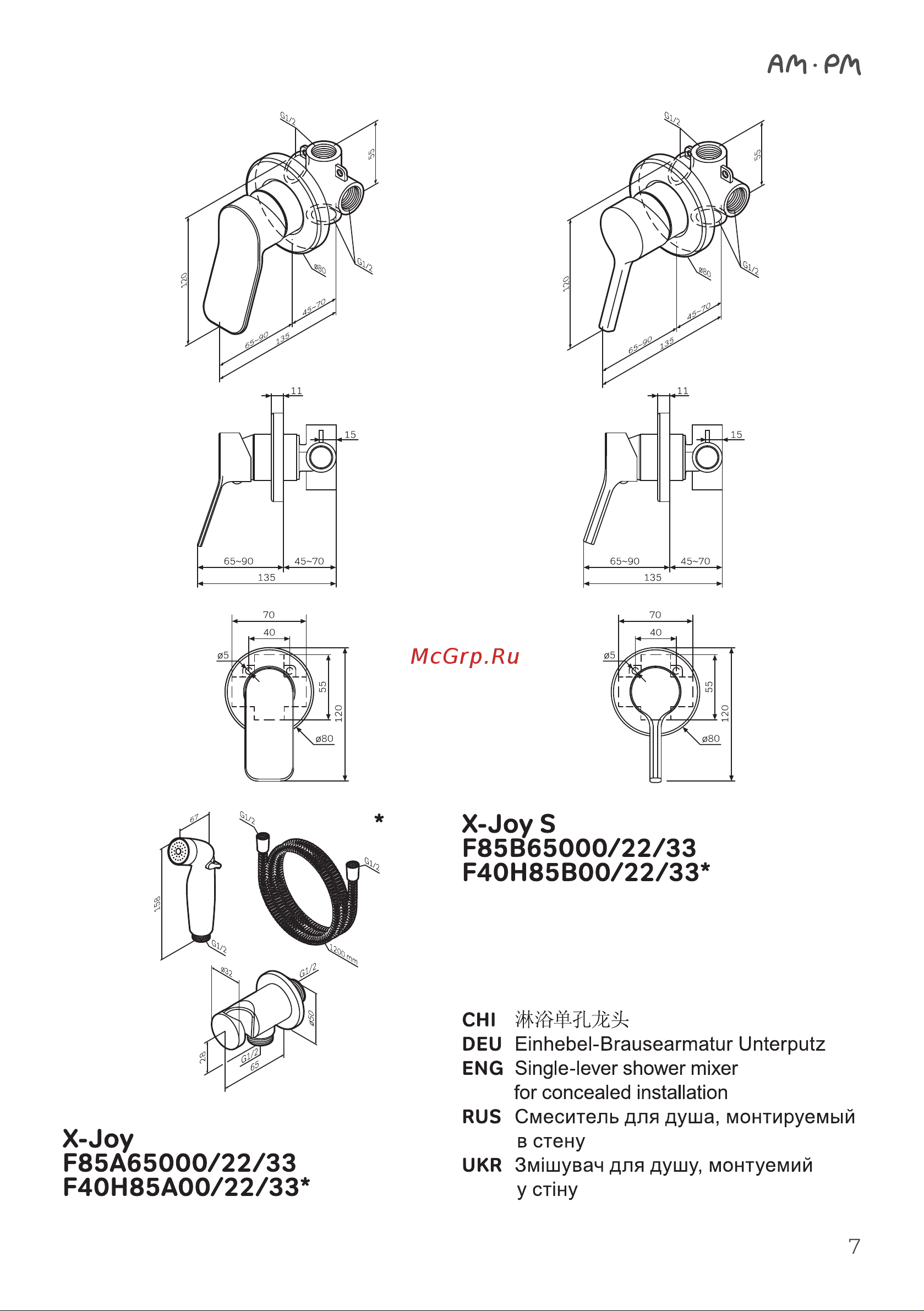 AM.PM X-Joy монтируемый в стену, хром F85A72600 Руководство по эксплуатации онлайн [7/24] 843979