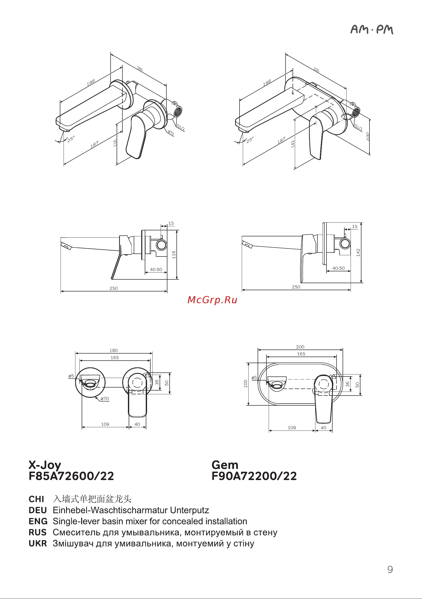 AM.PM X-Joy монтируемый в стену, хром F85A72600 Руководство по эксплуатации онлайн [9/24] 843979