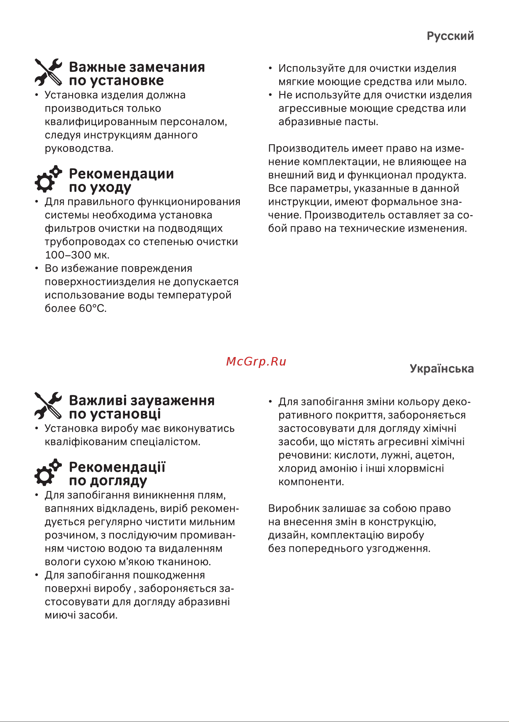 AM.PM F0118022 Руководство по эксплуатации онлайн [3/8] 800857