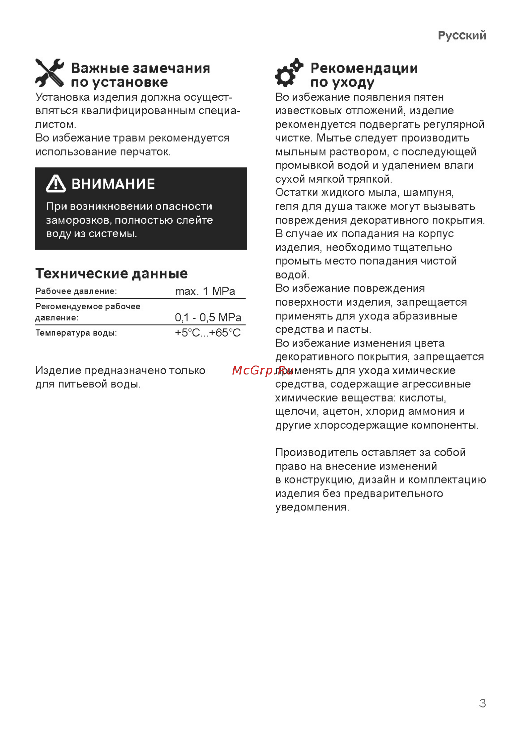 AM.PM F0780022 [3/14] F0780022_анонс_страница_03