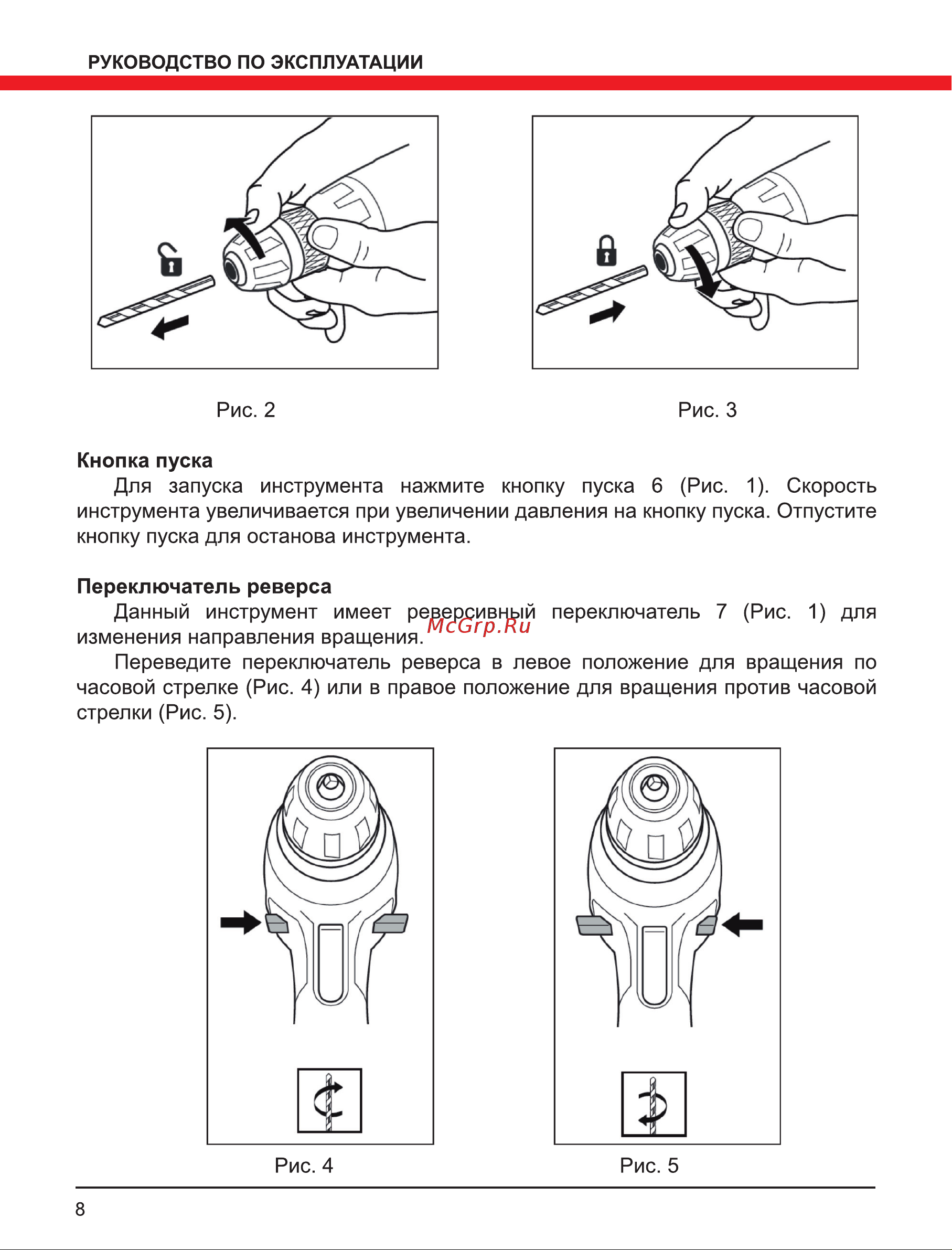 Elitech Д 580РЭ(Е2201.003.00) Руководство по эксплуатации онлайн [8/12] 800869