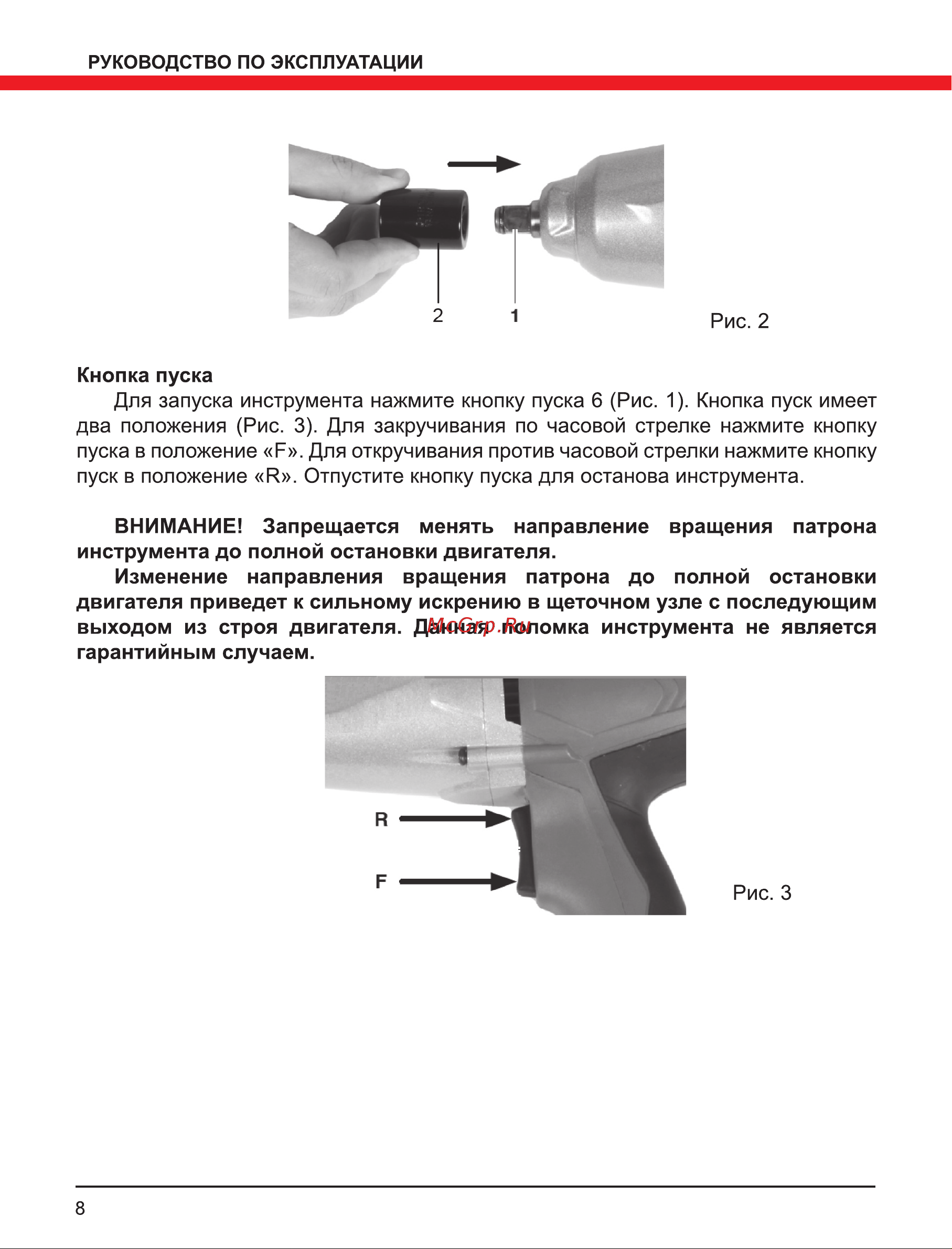 Elitech ГУ 350РЭ(E2201.008.01) Руководство по эксплуатации онлайн [8/12] 800870