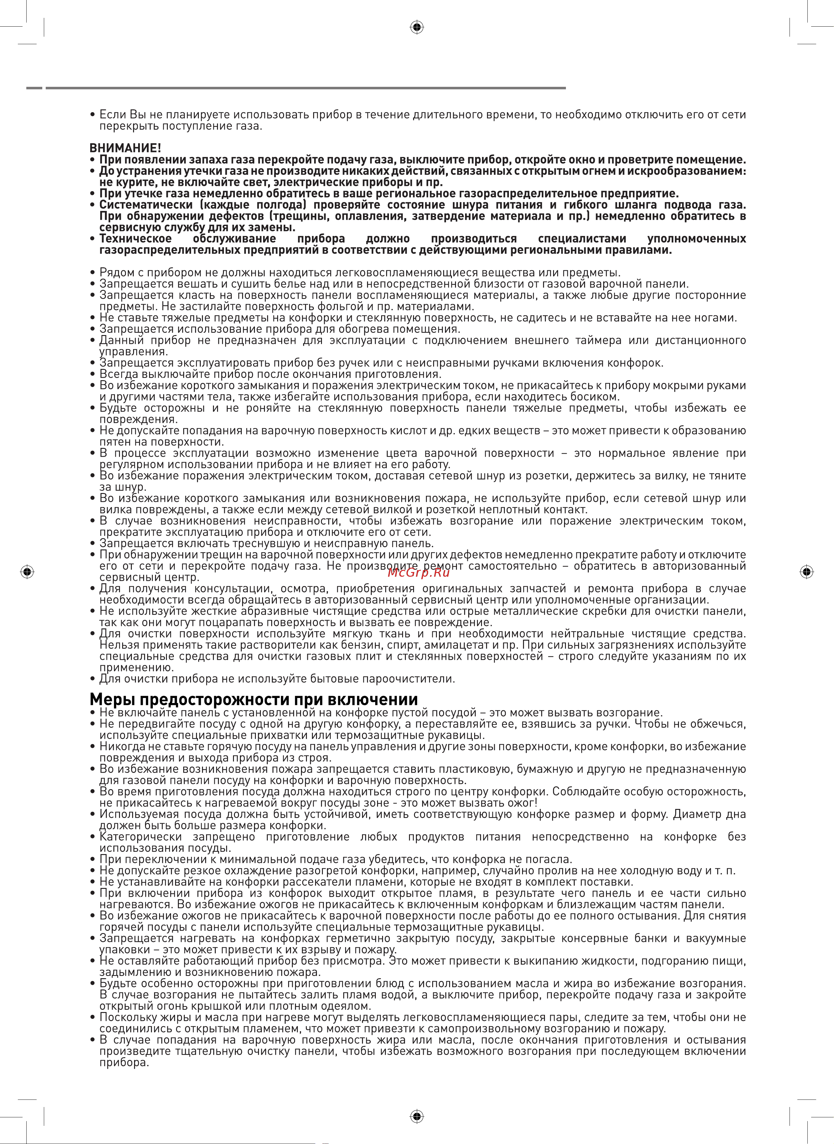 ZUGEL ZGH600B Руководство по эксплуатации онлайн [4/13] 800871